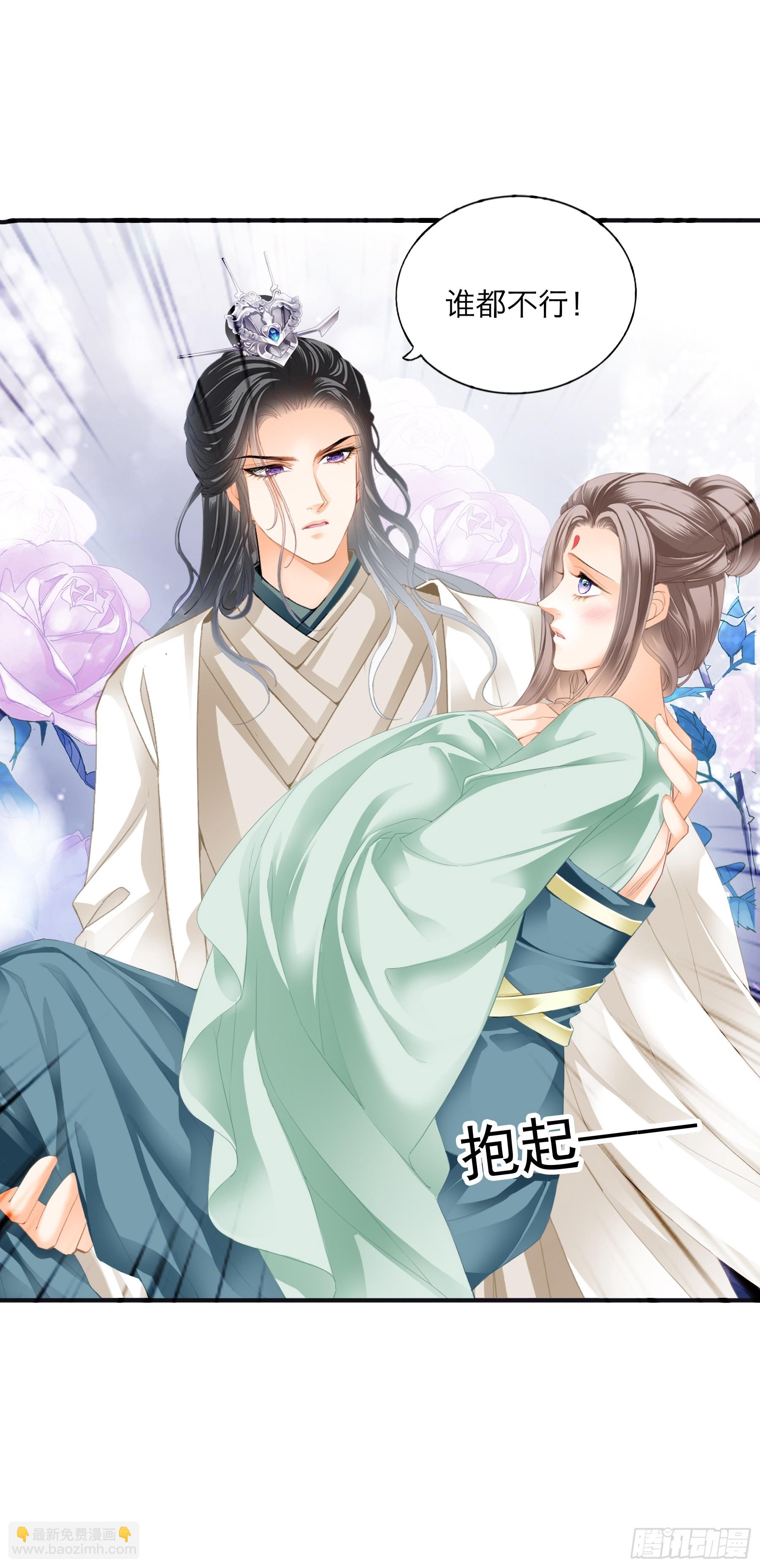 《本王要你》总是在吃醋 第31页