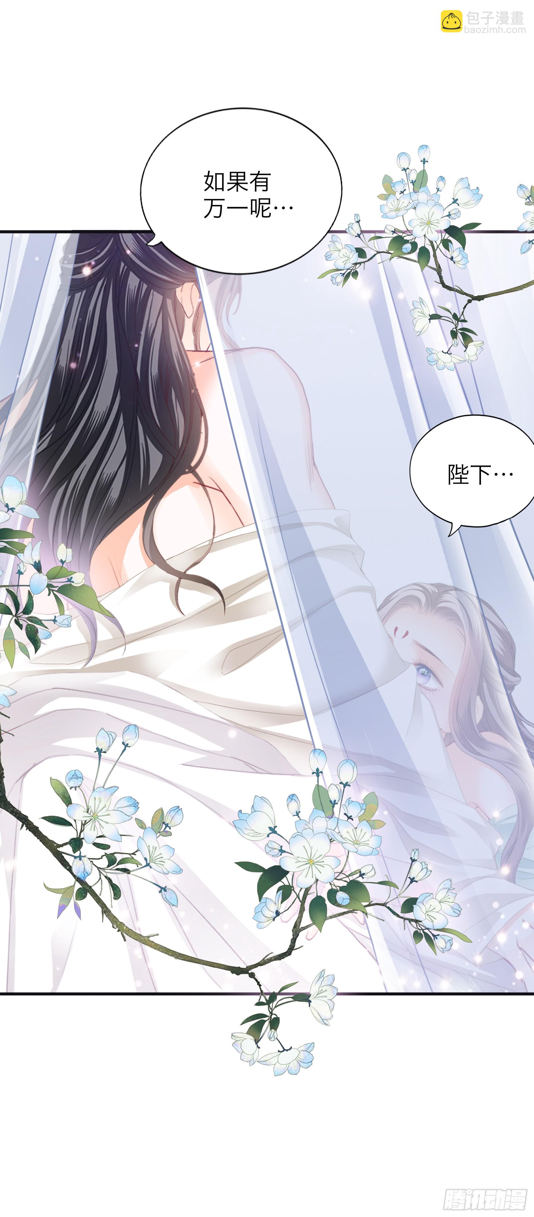 《本王要你》总是在吃醋 第35页