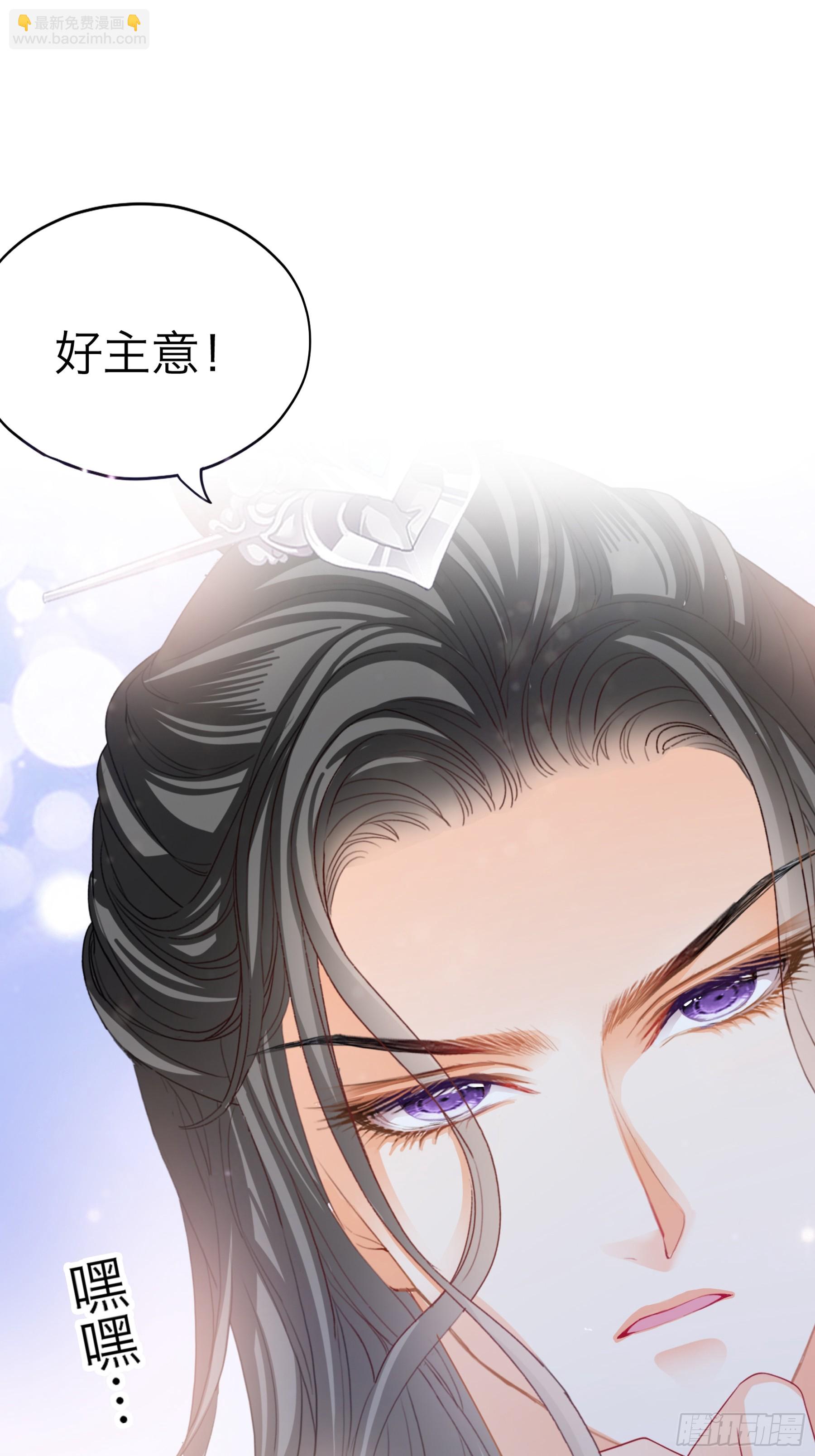 《本王要你》总是在吃醋 第37页