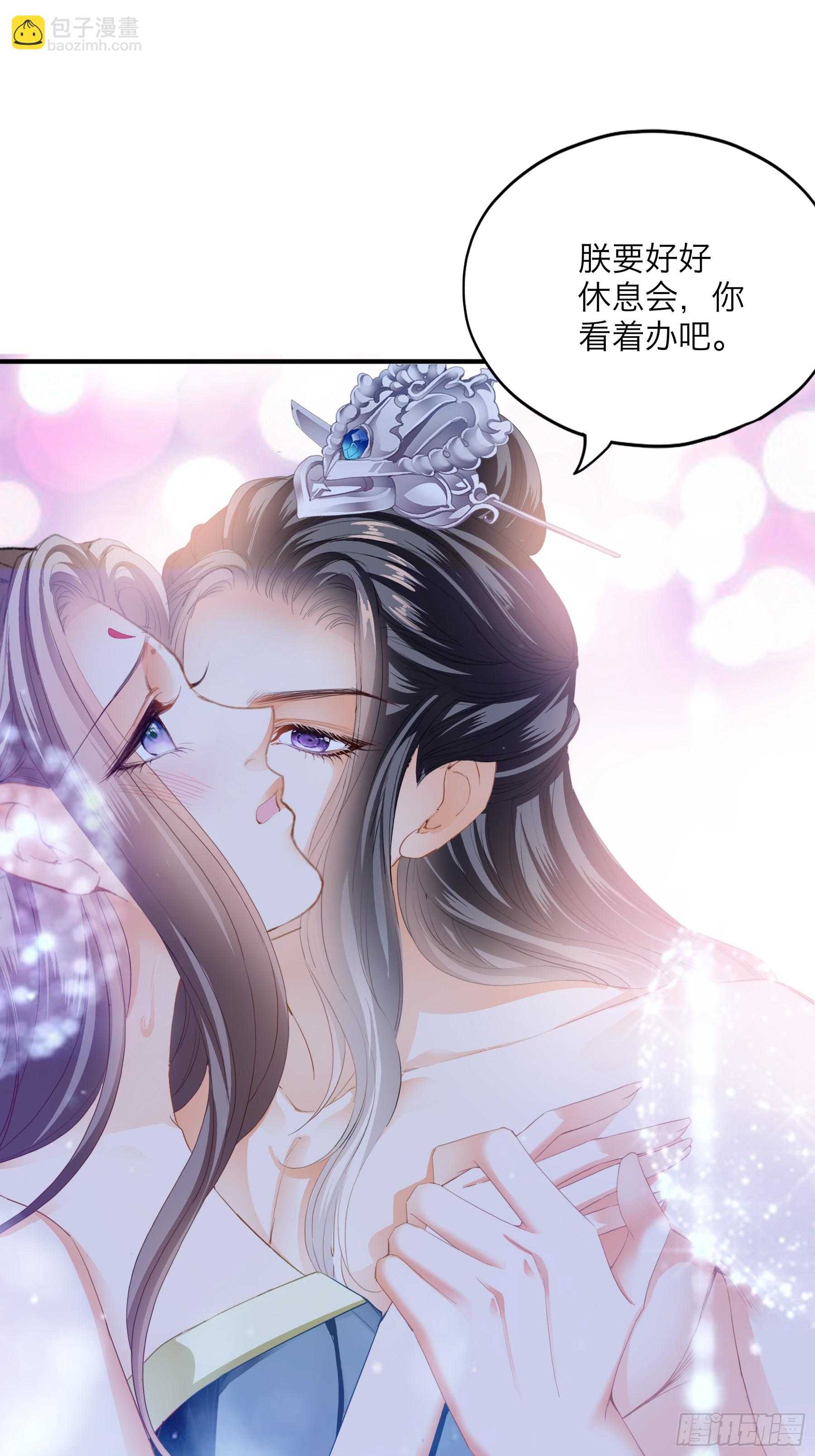 《本王要你》总是在吃醋 第39页