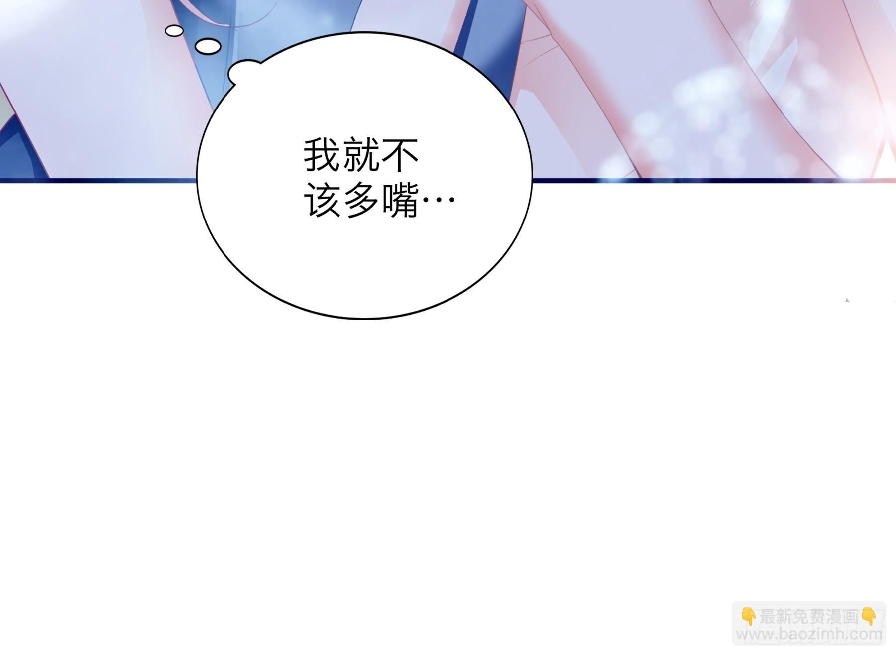 《本王要你》总是在吃醋 第40页