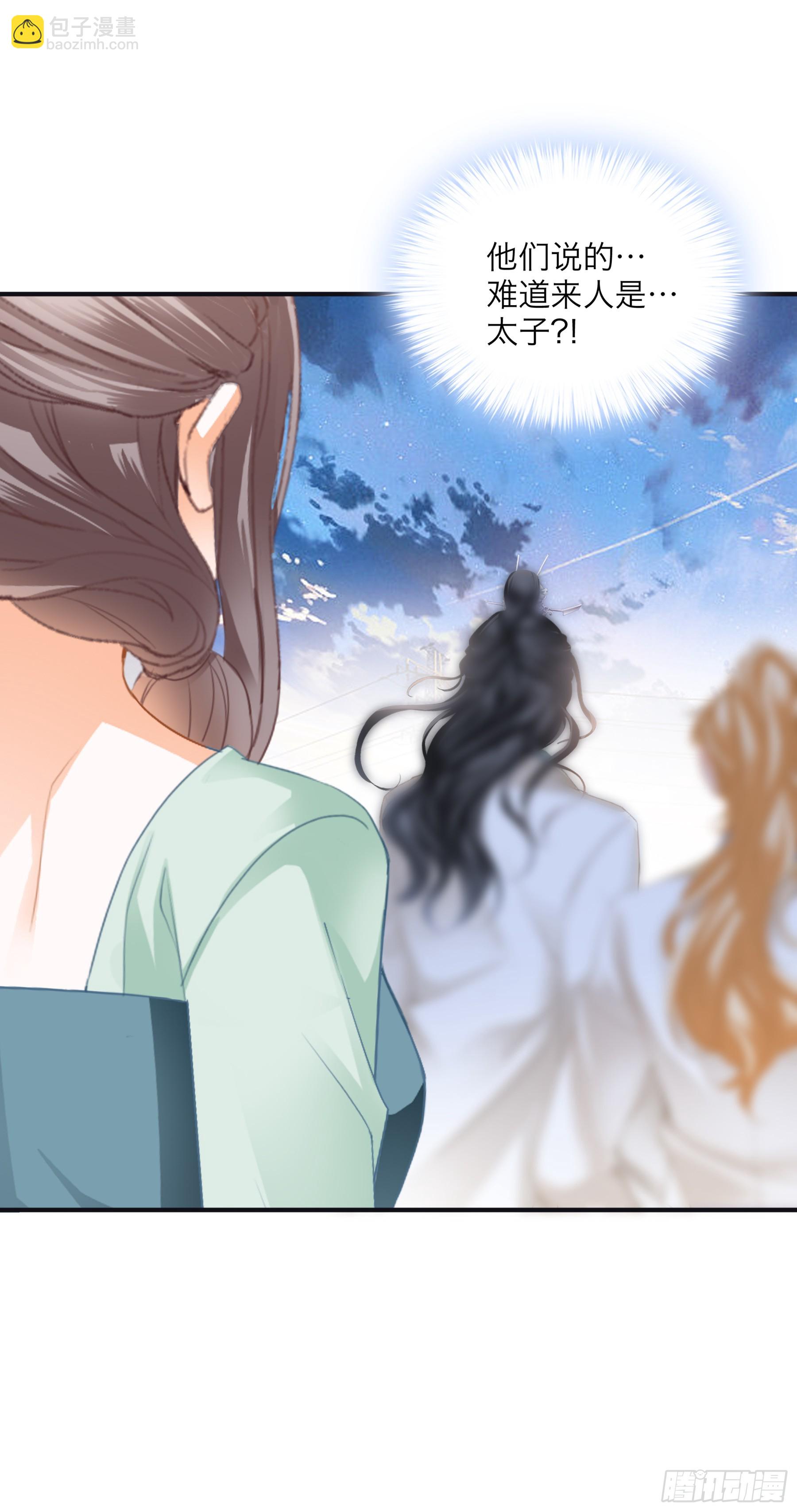 《本王要你》总是在吃醋 第6页