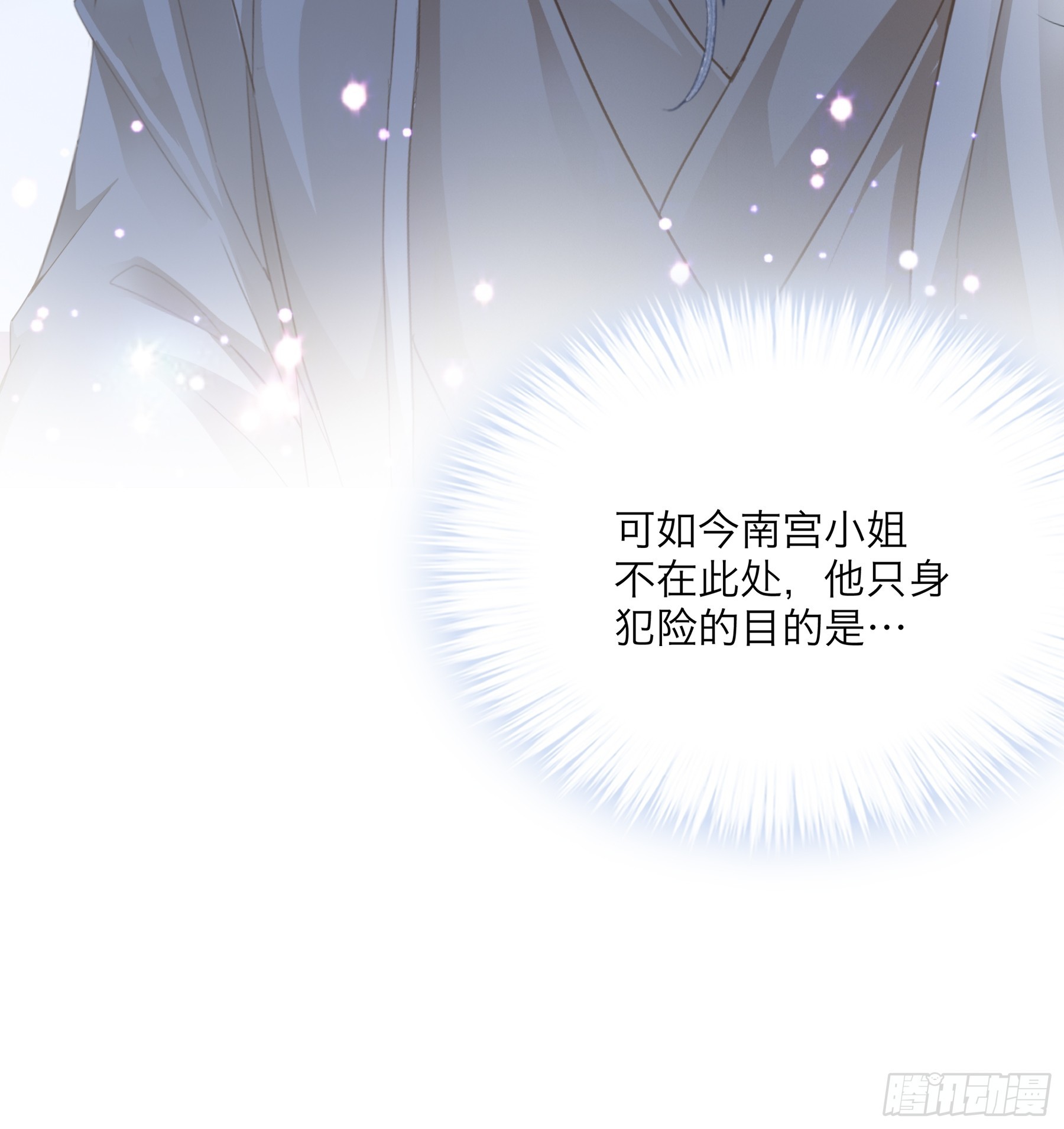 《本王要你》总是在吃醋 第8页
