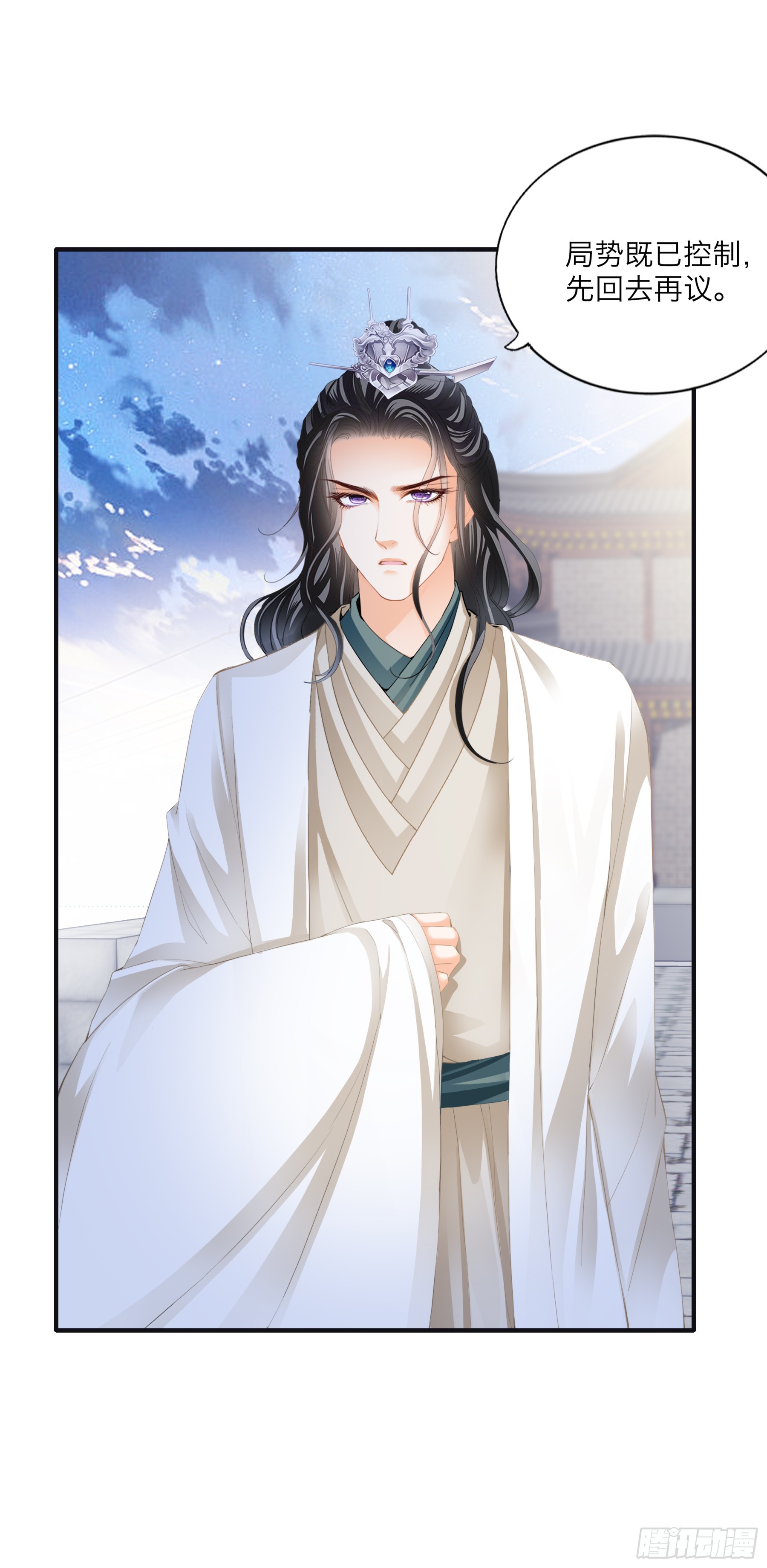 《本王要你》总是在吃醋 第9页