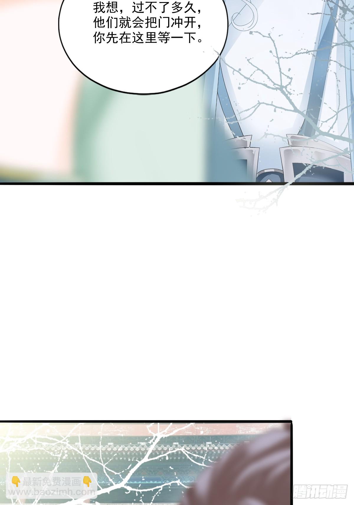 《本王要你》孩子不见了 第11页