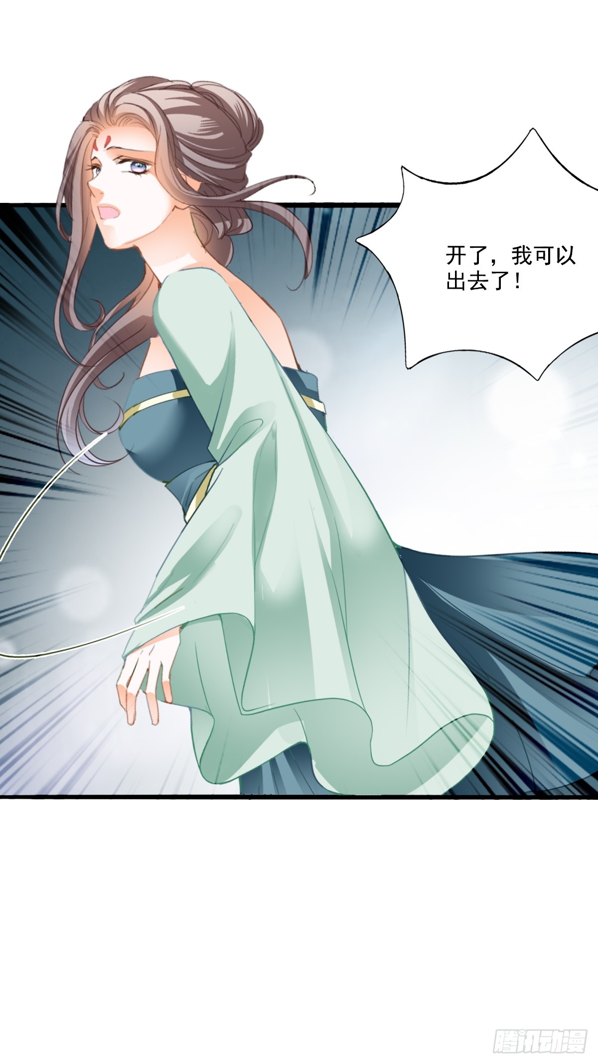 《本王要你》孩子不见了 第14页