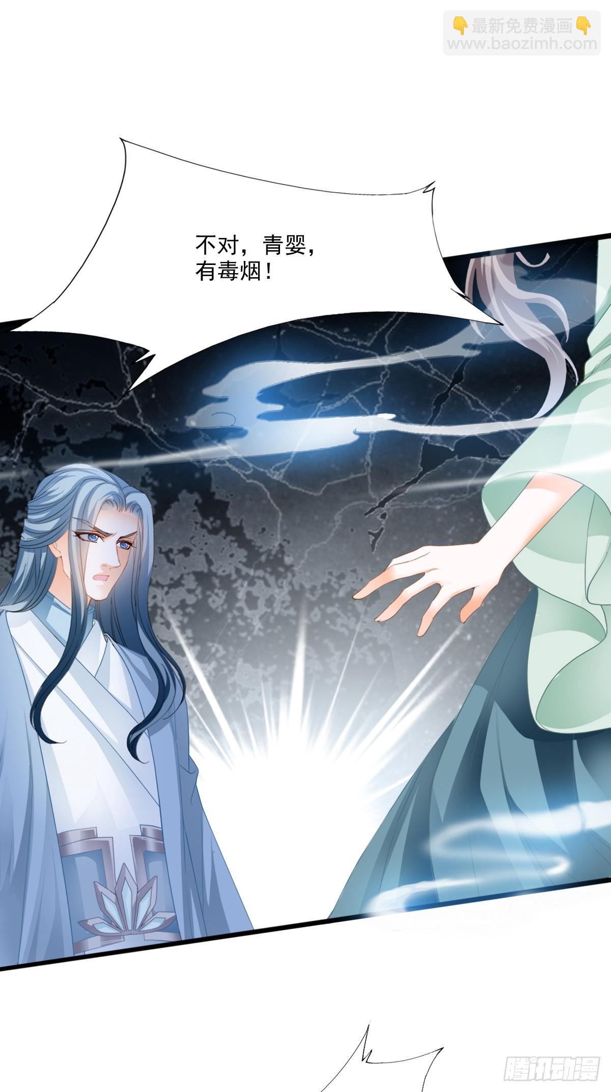 《本王要你》孩子不见了 第15页