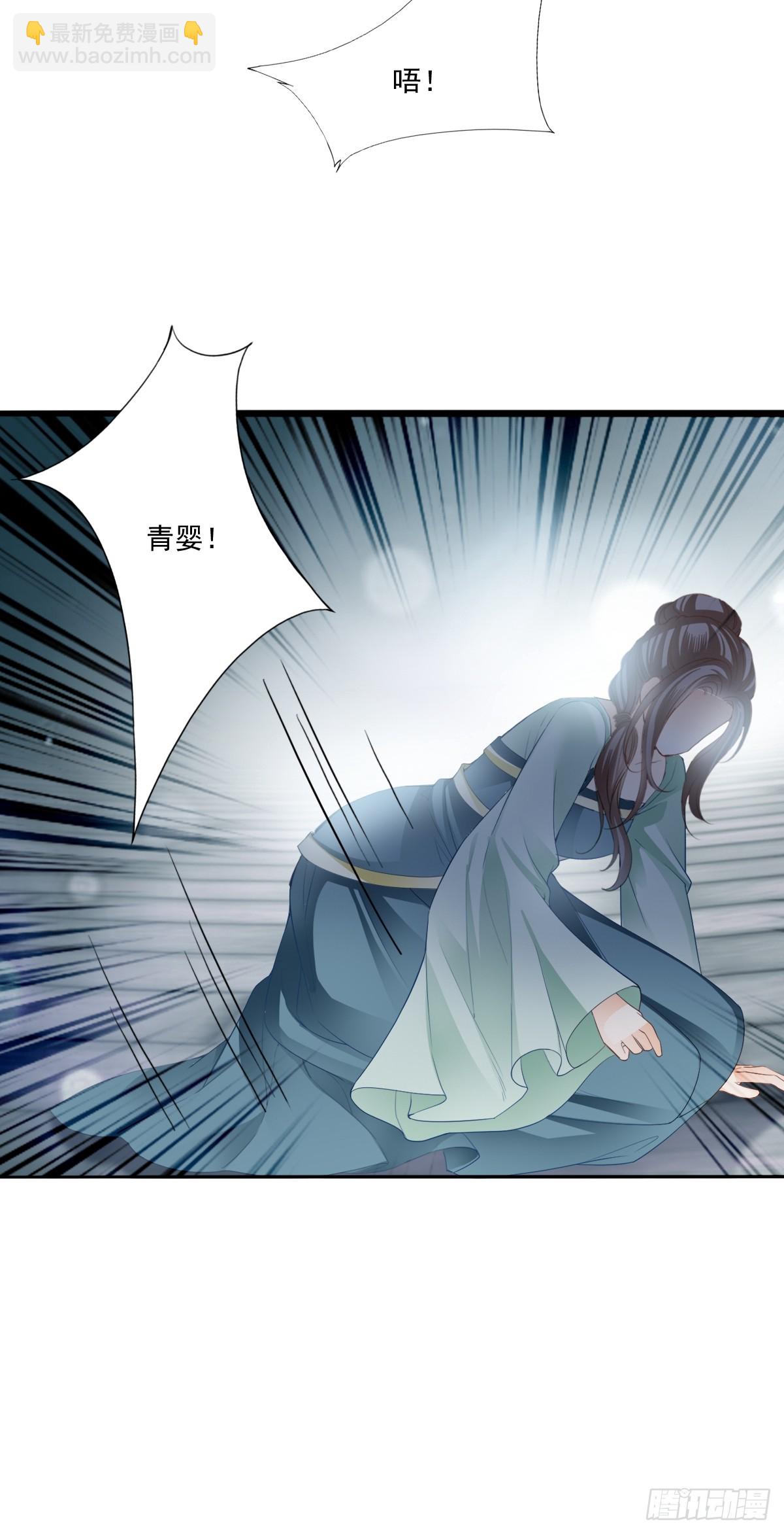 《本王要你》孩子不见了 第16页
