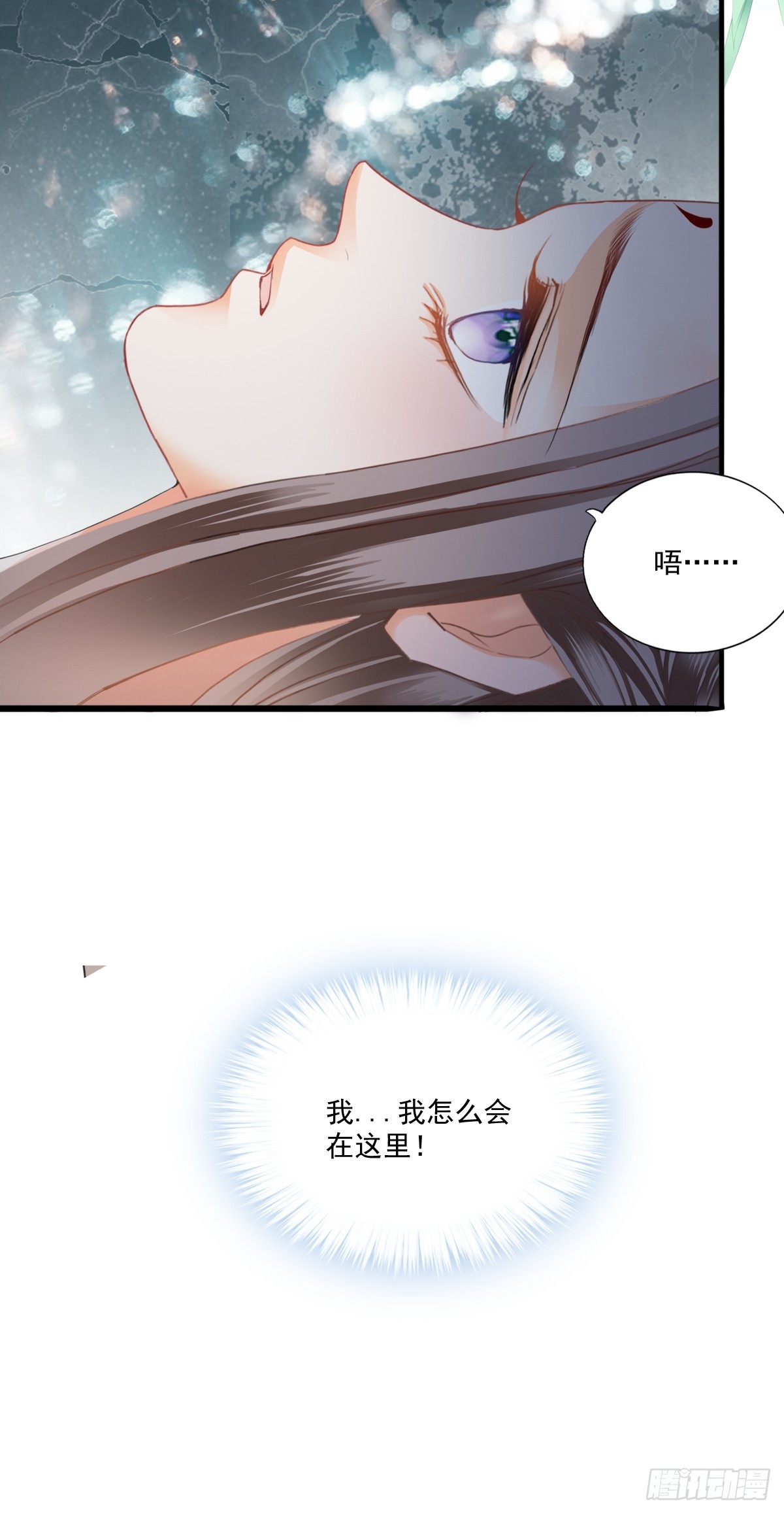 《本王要你》孩子不见了 第18页