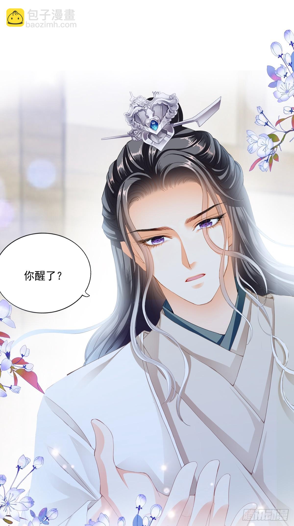 《本王要你》孩子不见了 第19页