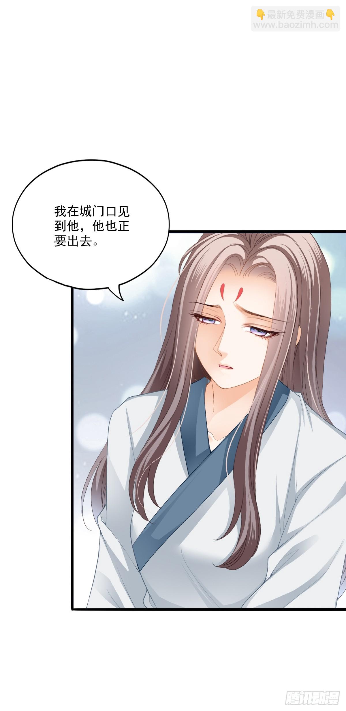 《本王要你》孩子不见了 第22页
