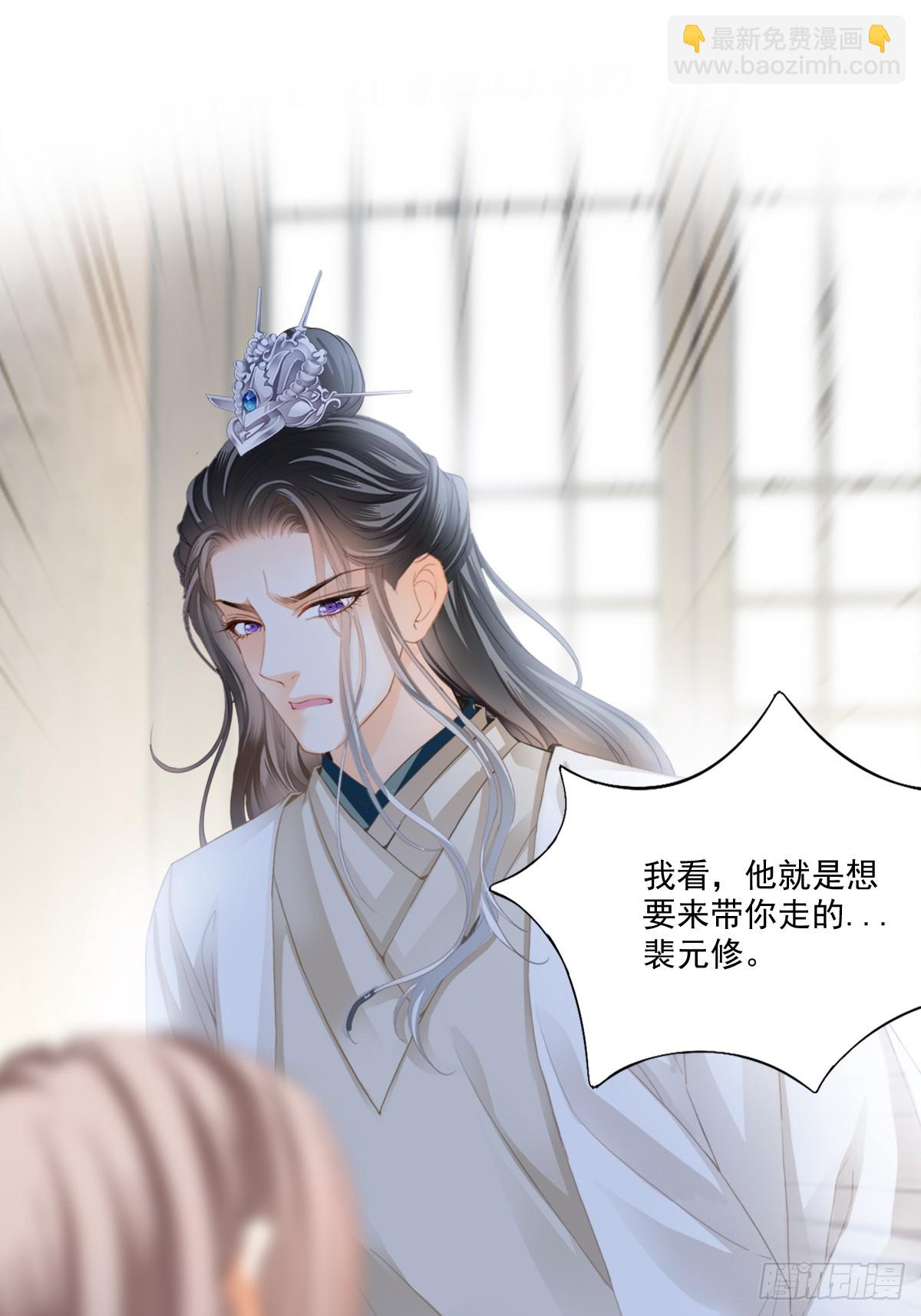 《本王要你》孩子不见了 第23页