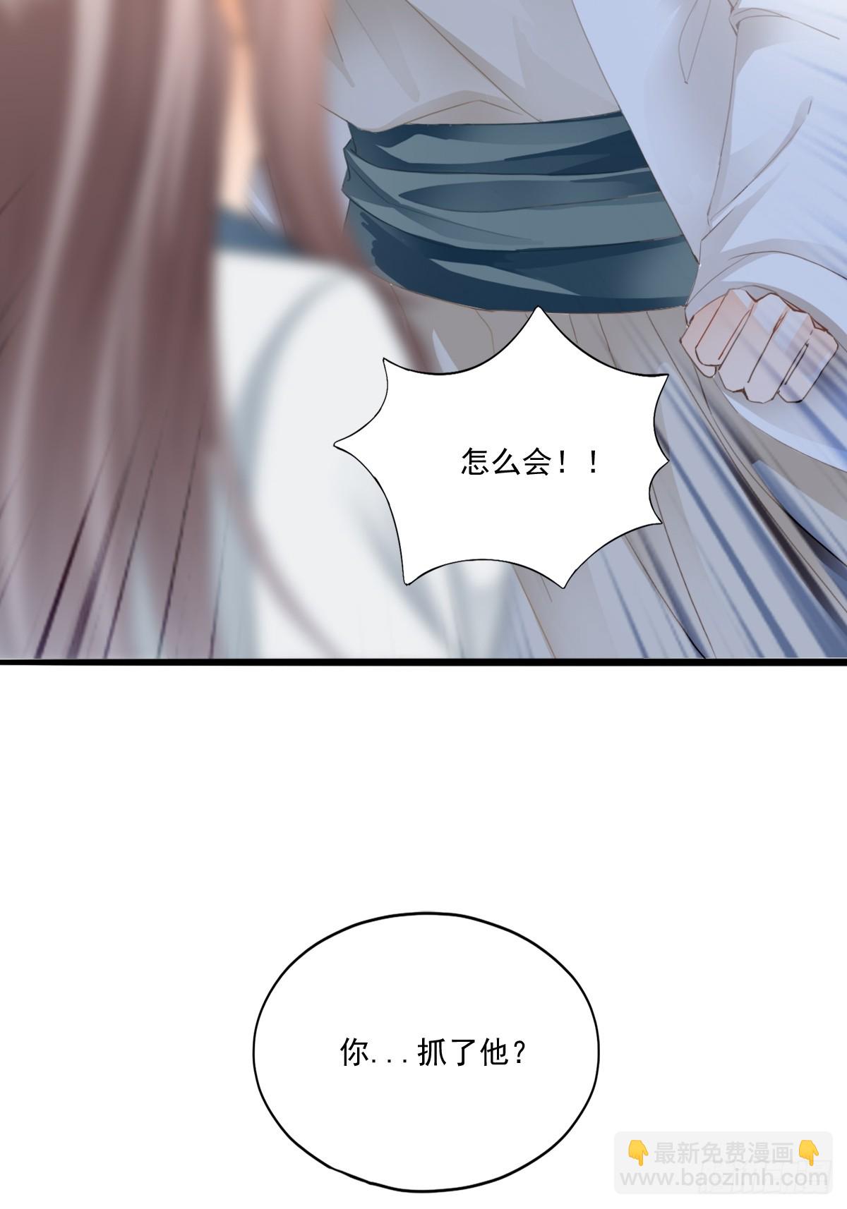 《本王要你》孩子不见了 第24页