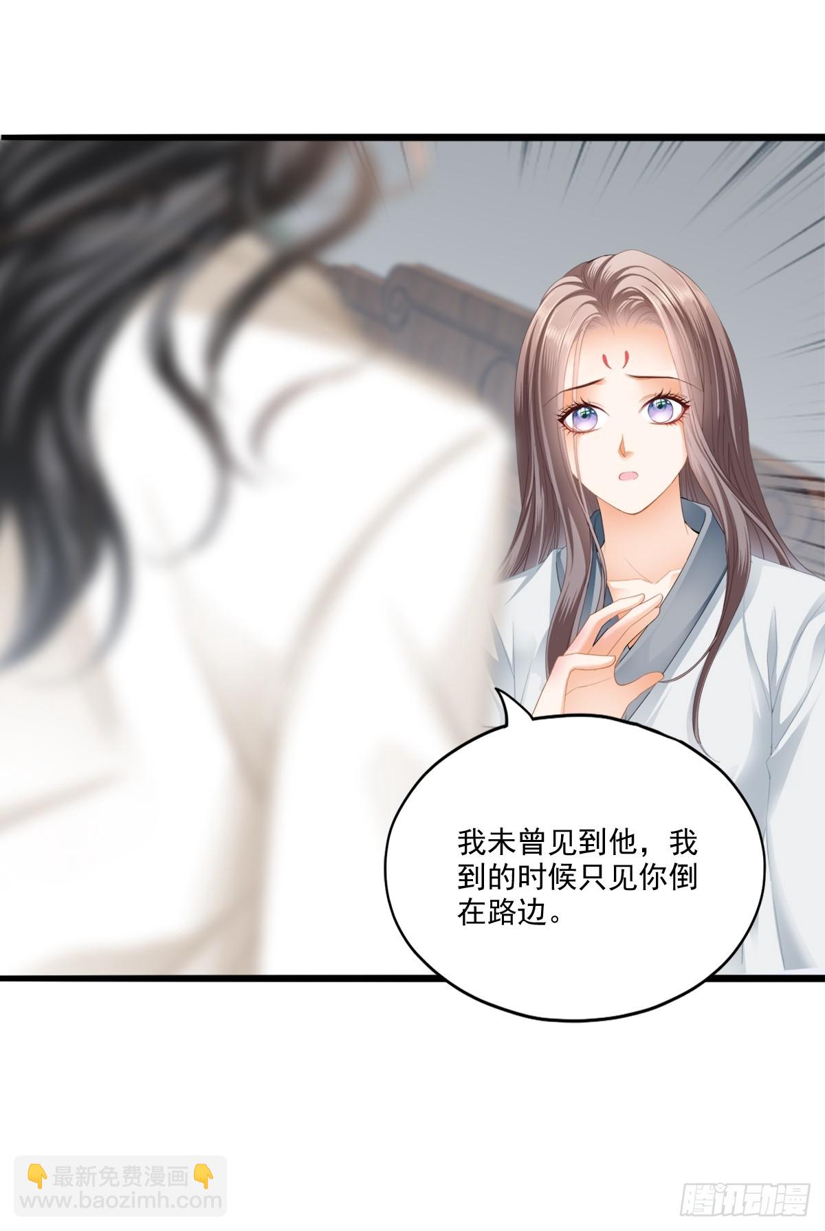 《本王要你》孩子不见了 第25页