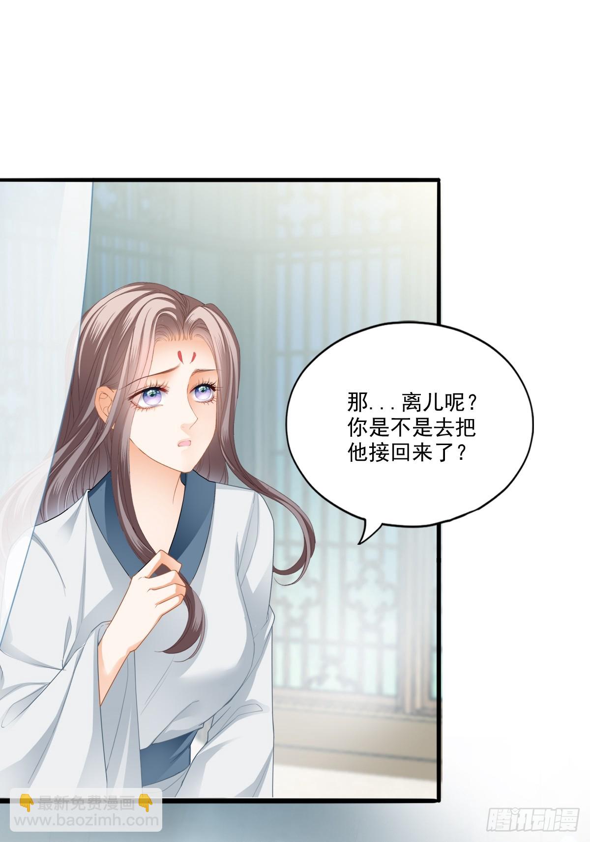《本王要你》孩子不见了 第26页