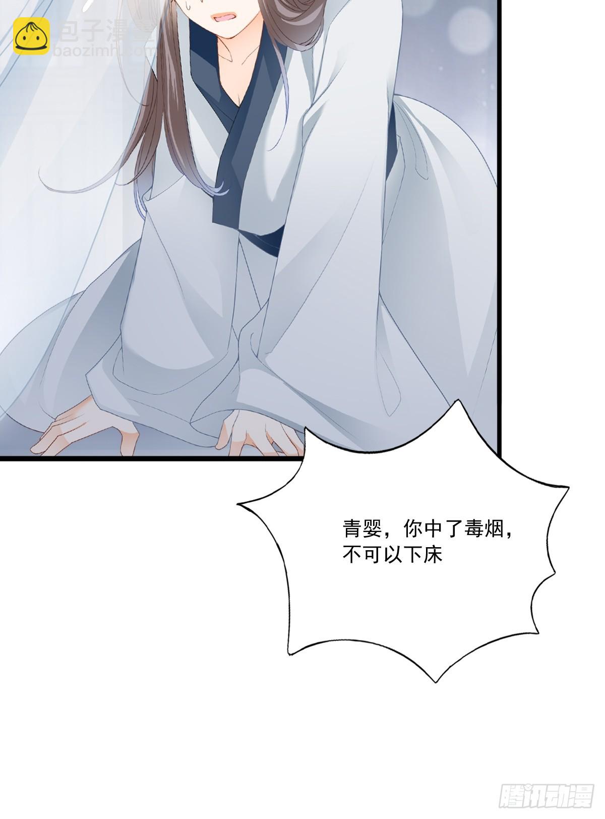 《本王要你》孩子不见了 第34页