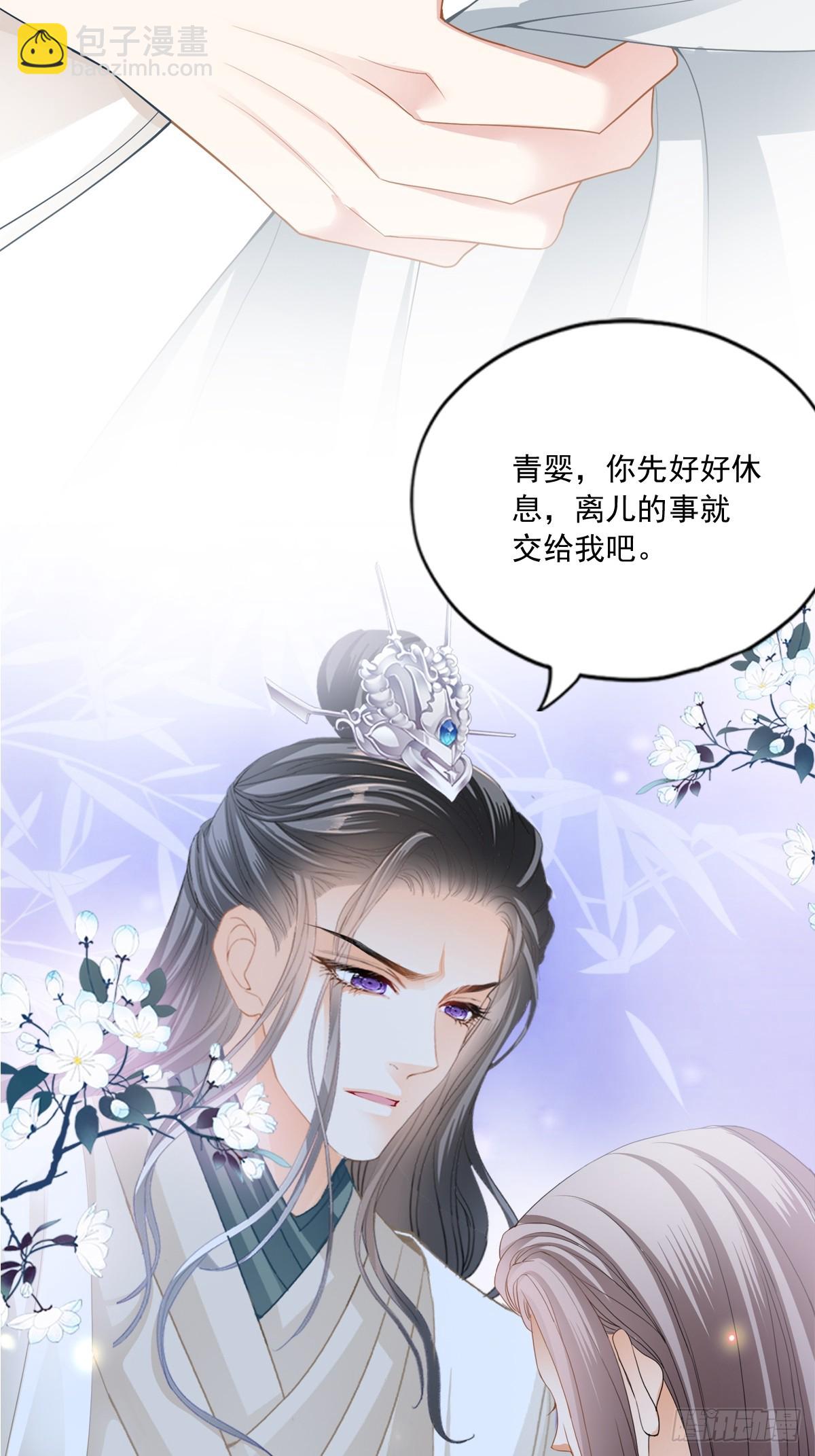 《本王要你》孩子不见了 第37页