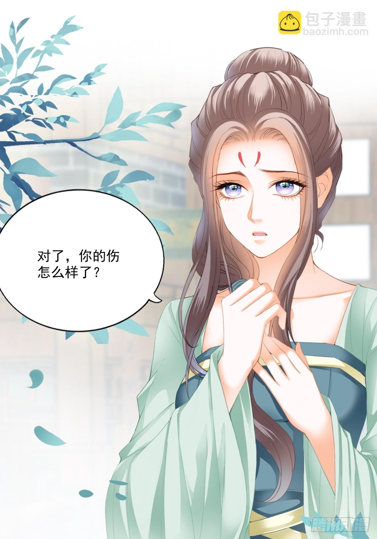 《本王要你》孩子不见了 第4页