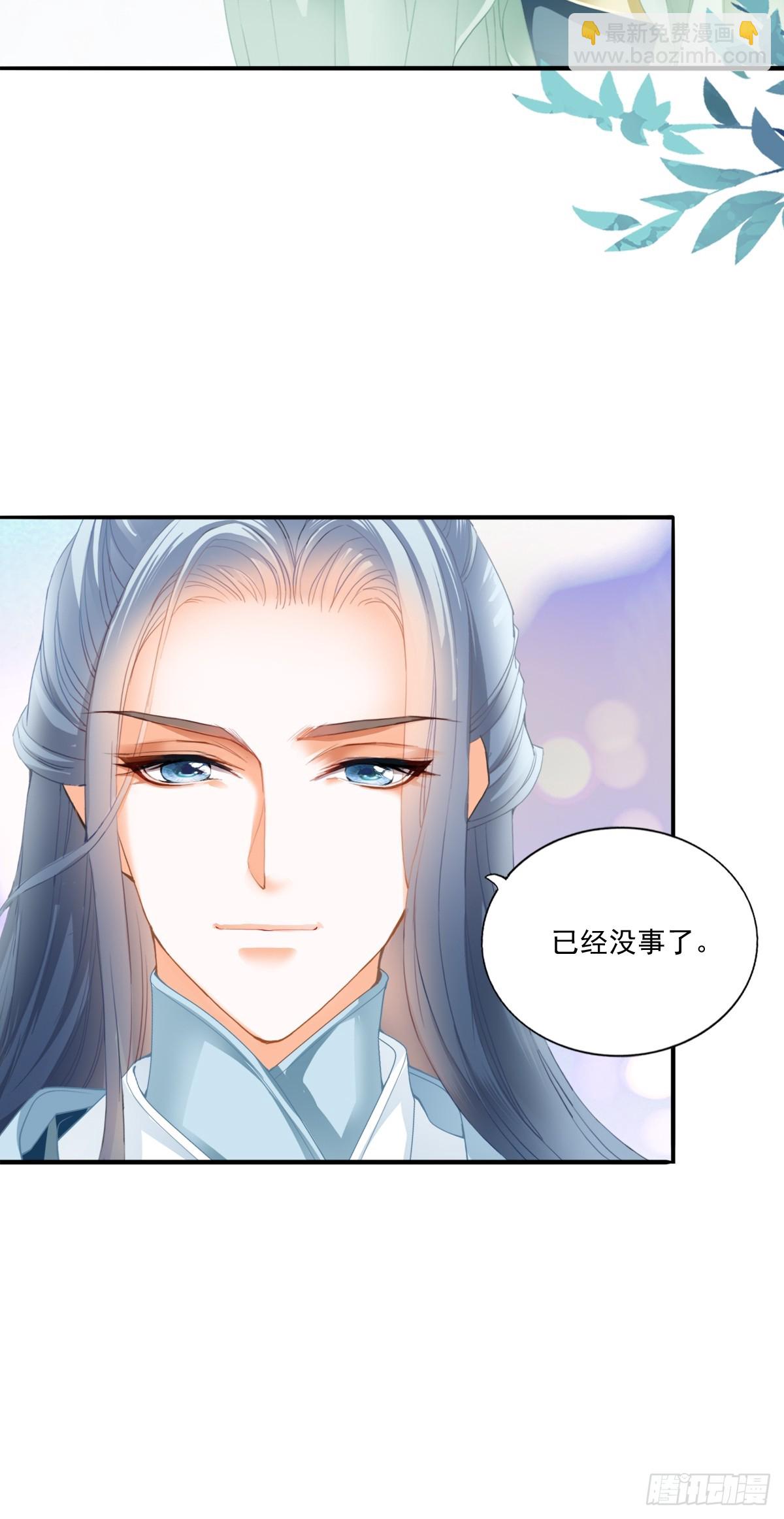 《本王要你》孩子不见了 第5页