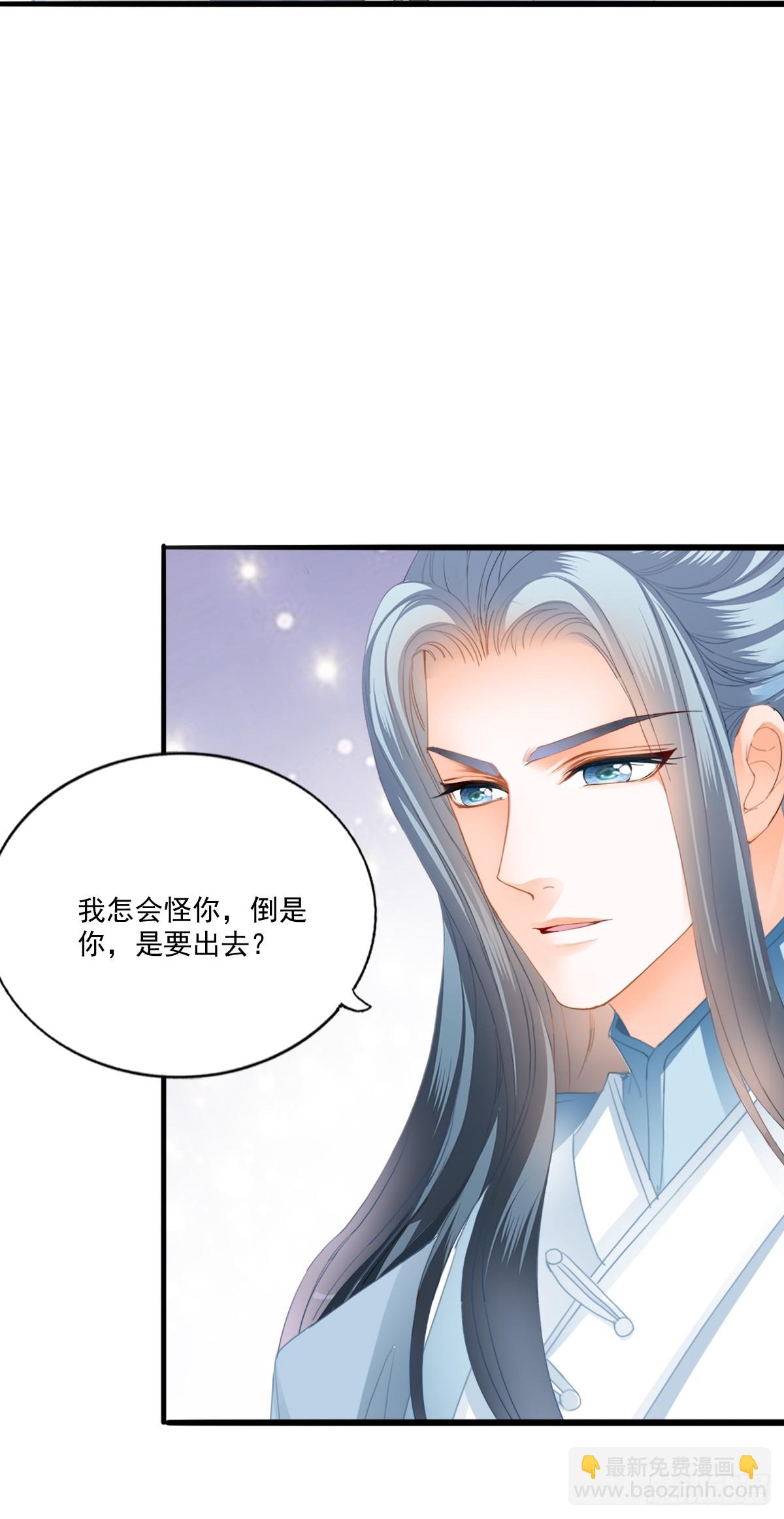 《本王要你》孩子不见了 第7页