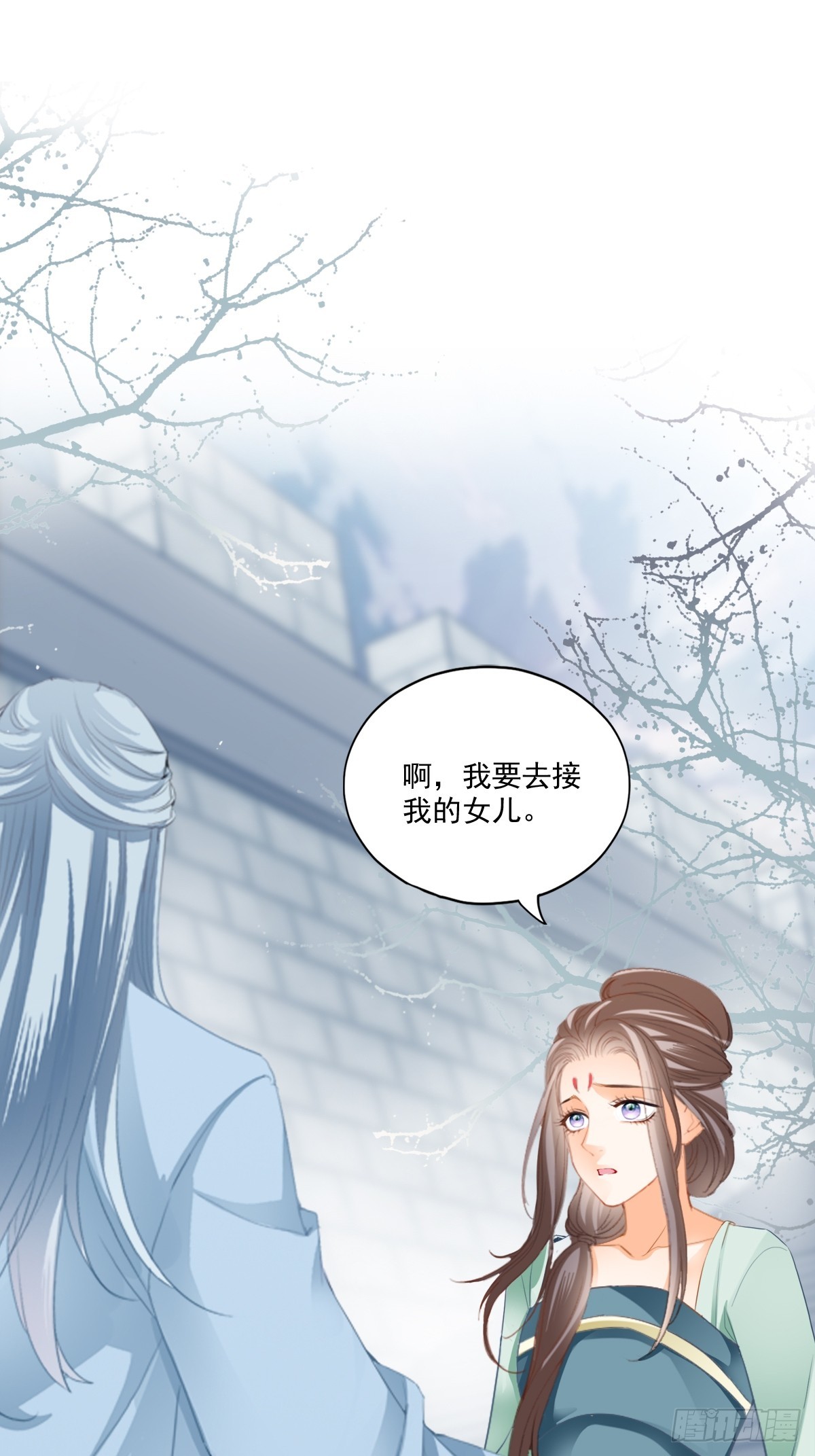 《本王要你》孩子不见了 第8页