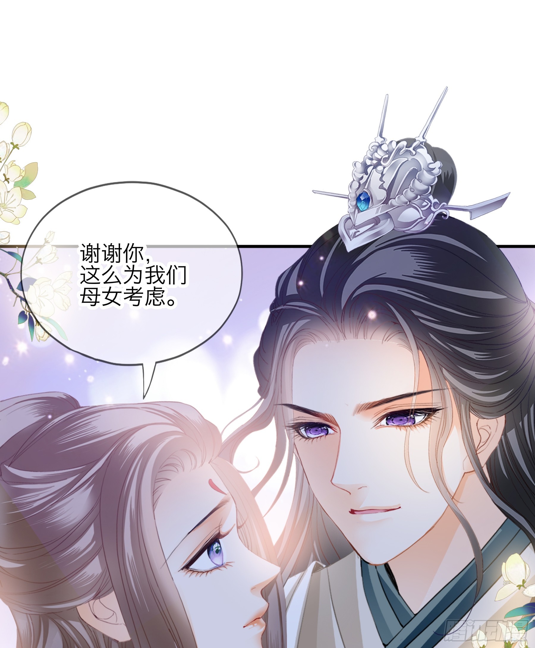 《本王要你》新一轮的进攻 第13页