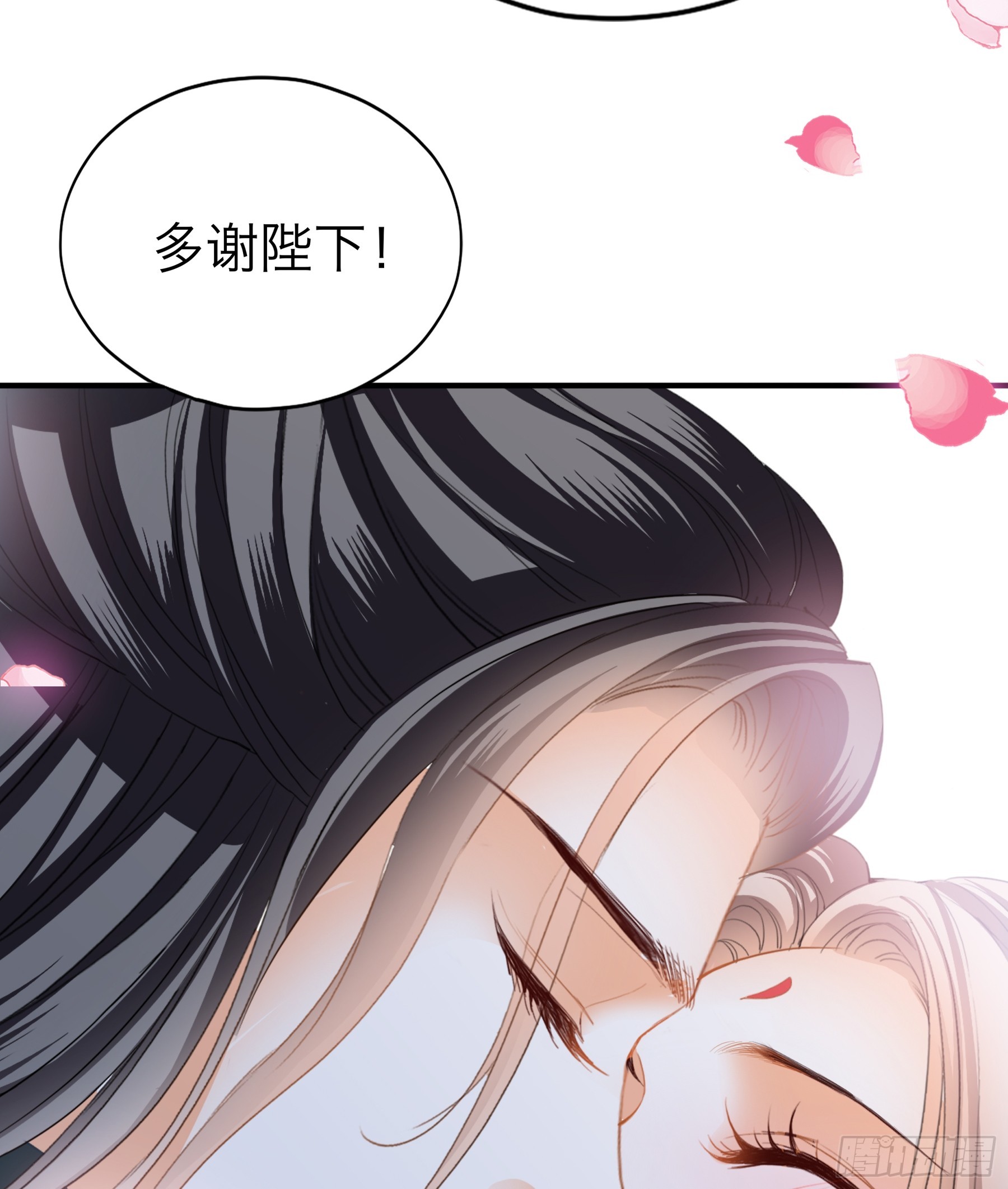 《本王要你》新一轮的进攻 第16页
