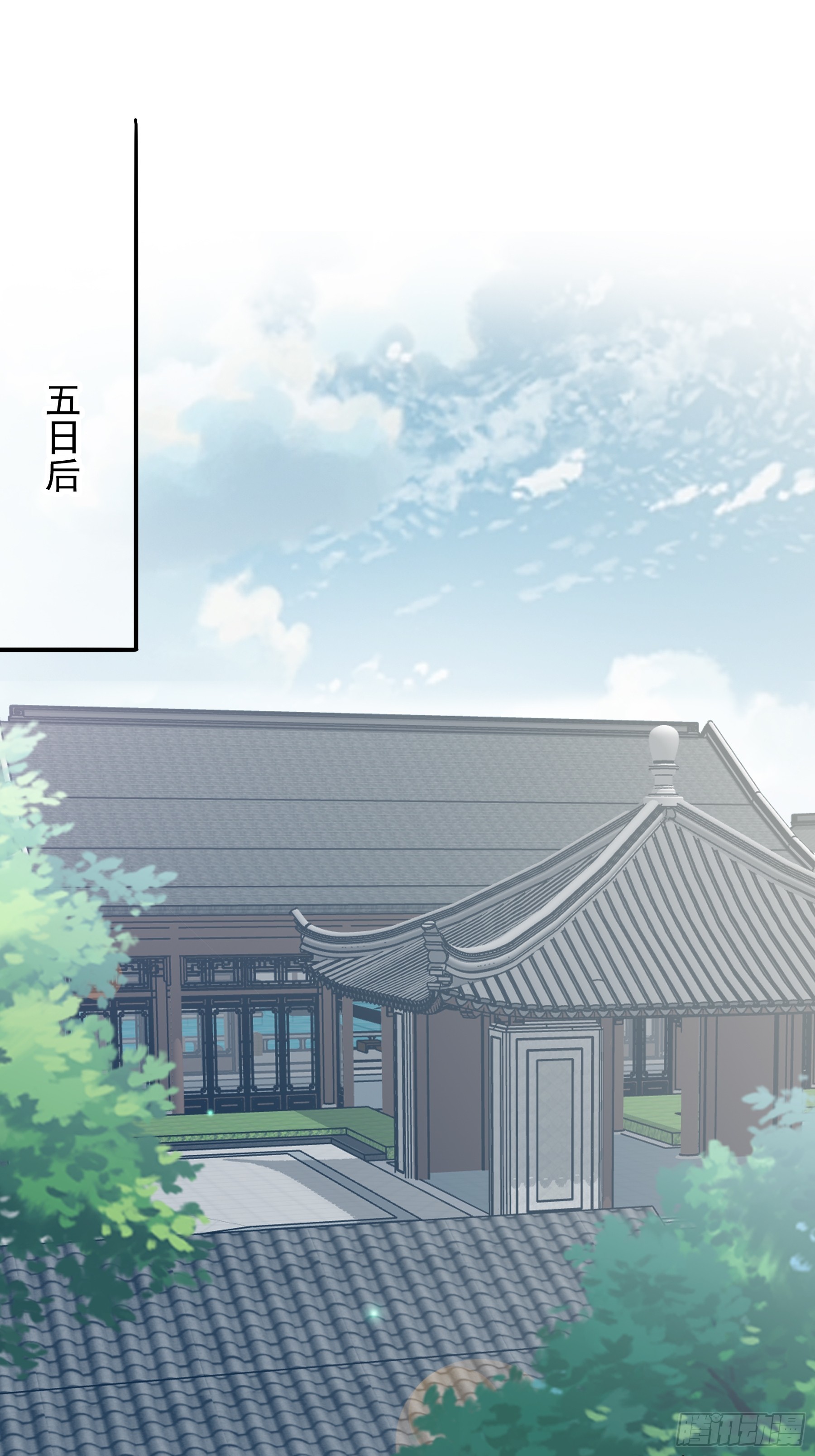 《本王要你》新一轮的进攻 第19页