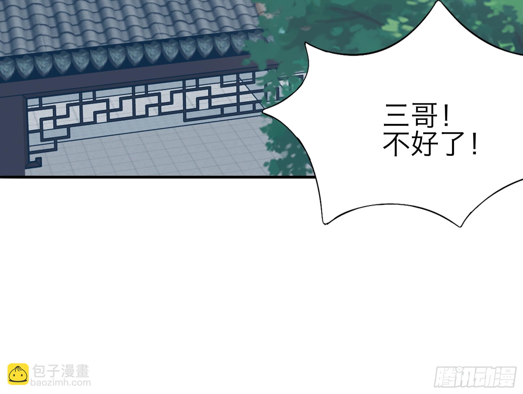 《本王要你》新一轮的进攻 第20页