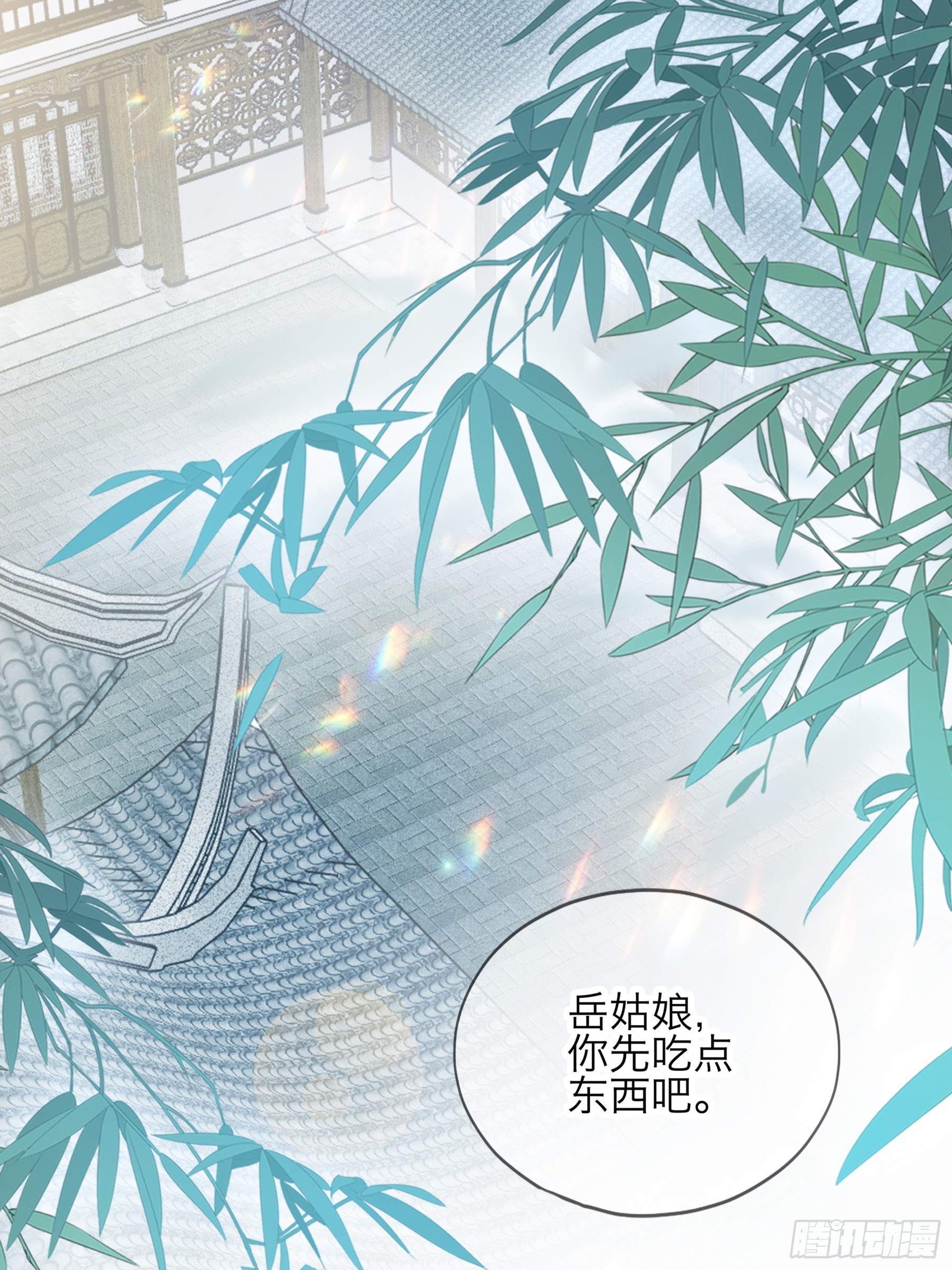《本王要你》新一轮的进攻 第31页