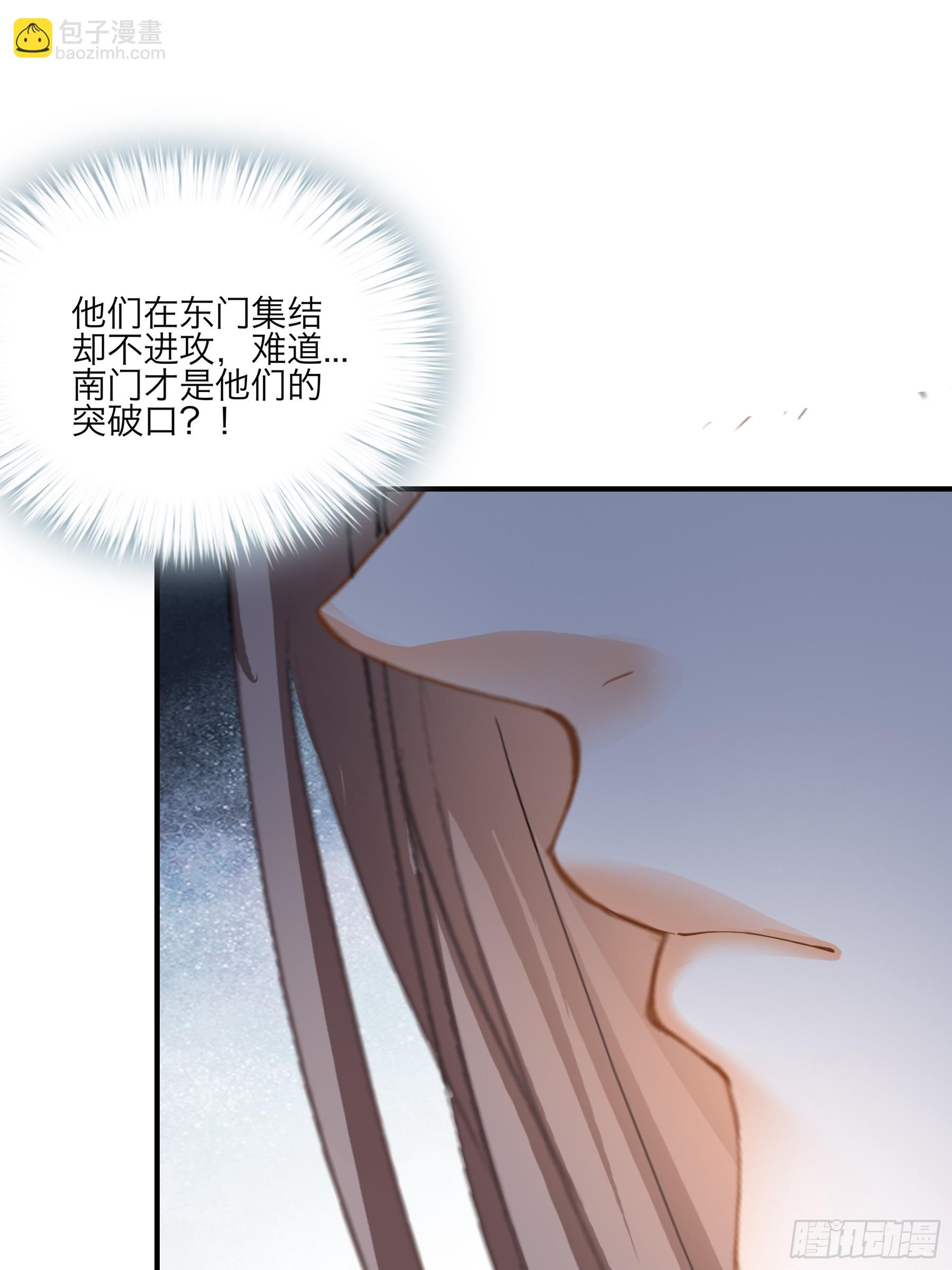 《本王要你》新一轮的进攻 第35页