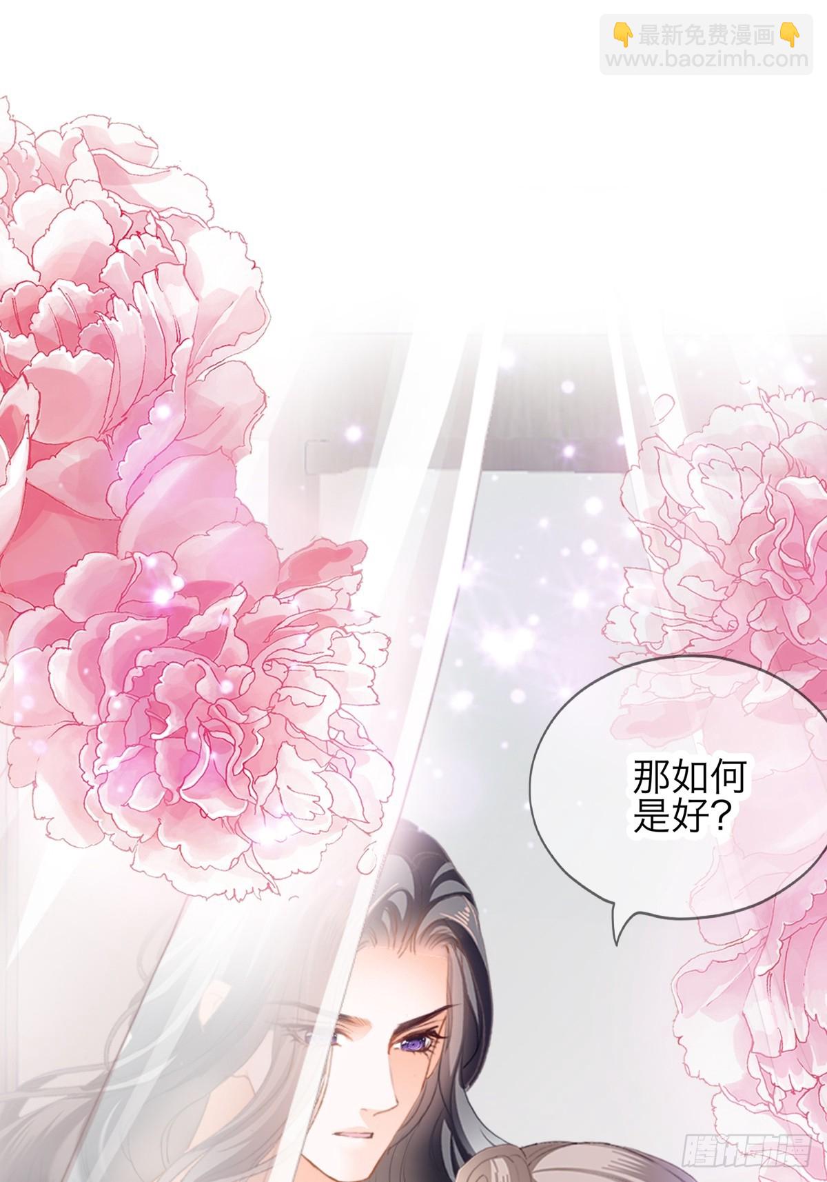 《本王要你》新一轮的进攻 第3页