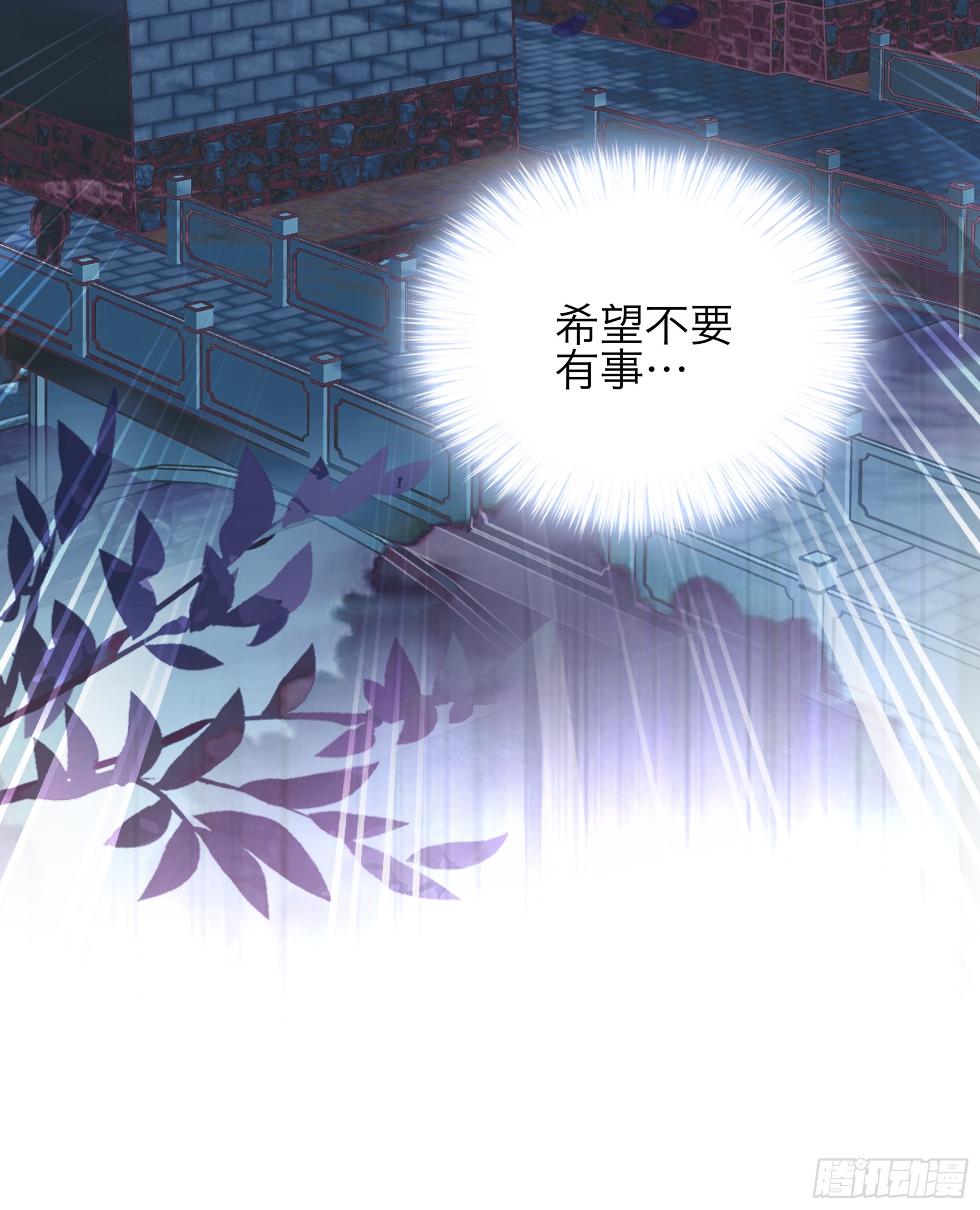 《本王要你》新一轮的进攻 第41页