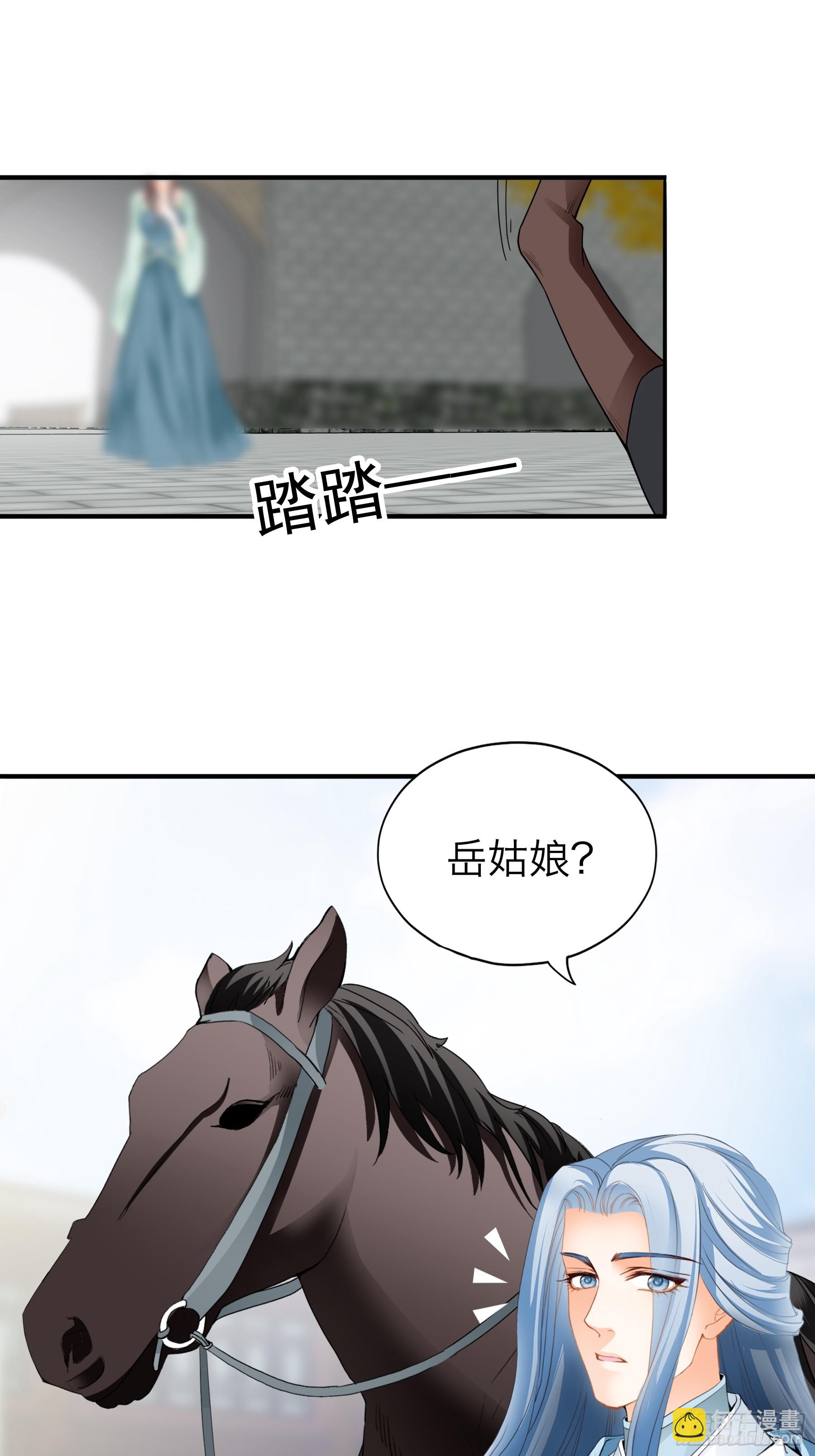 《本王要你》新一轮的进攻 第42页
