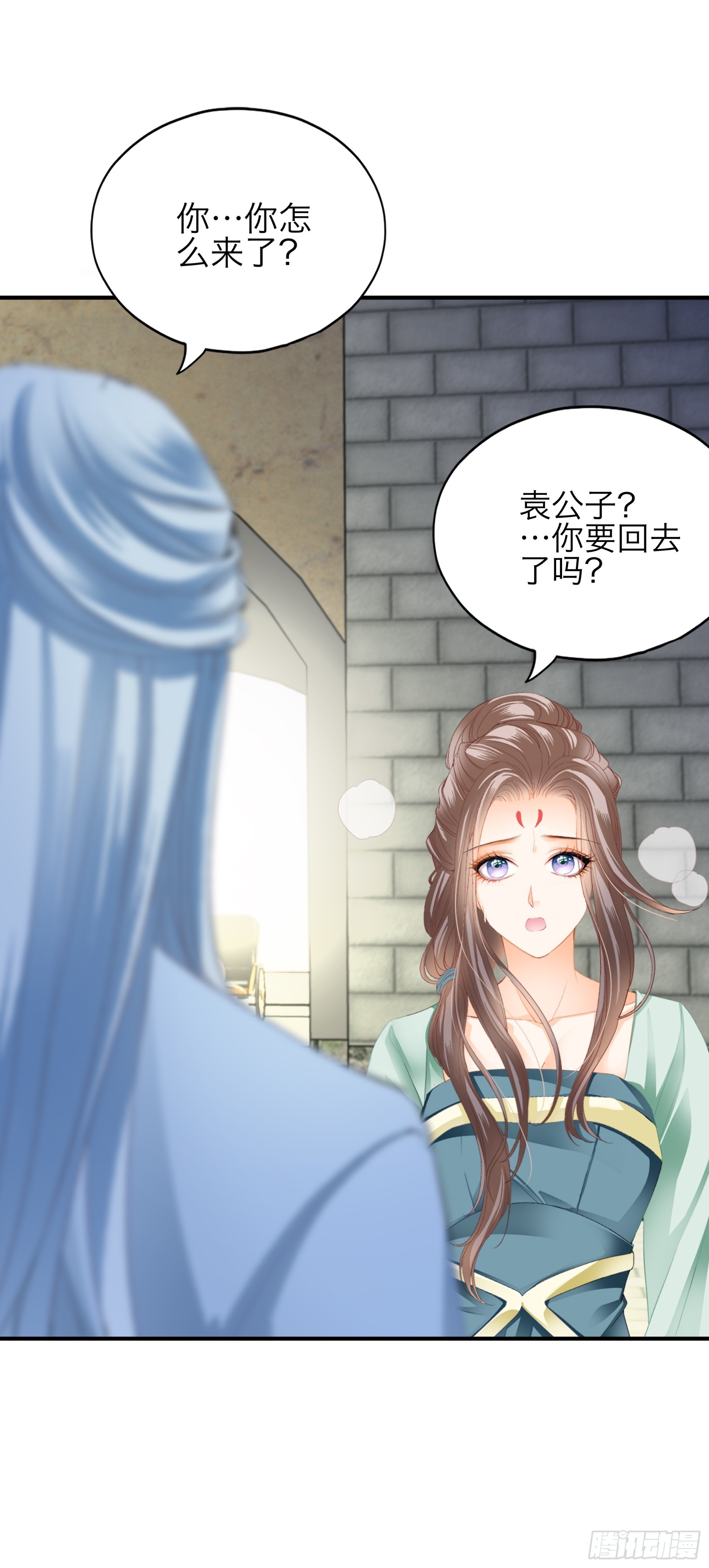 《本王要你》新一轮的进攻 第44页