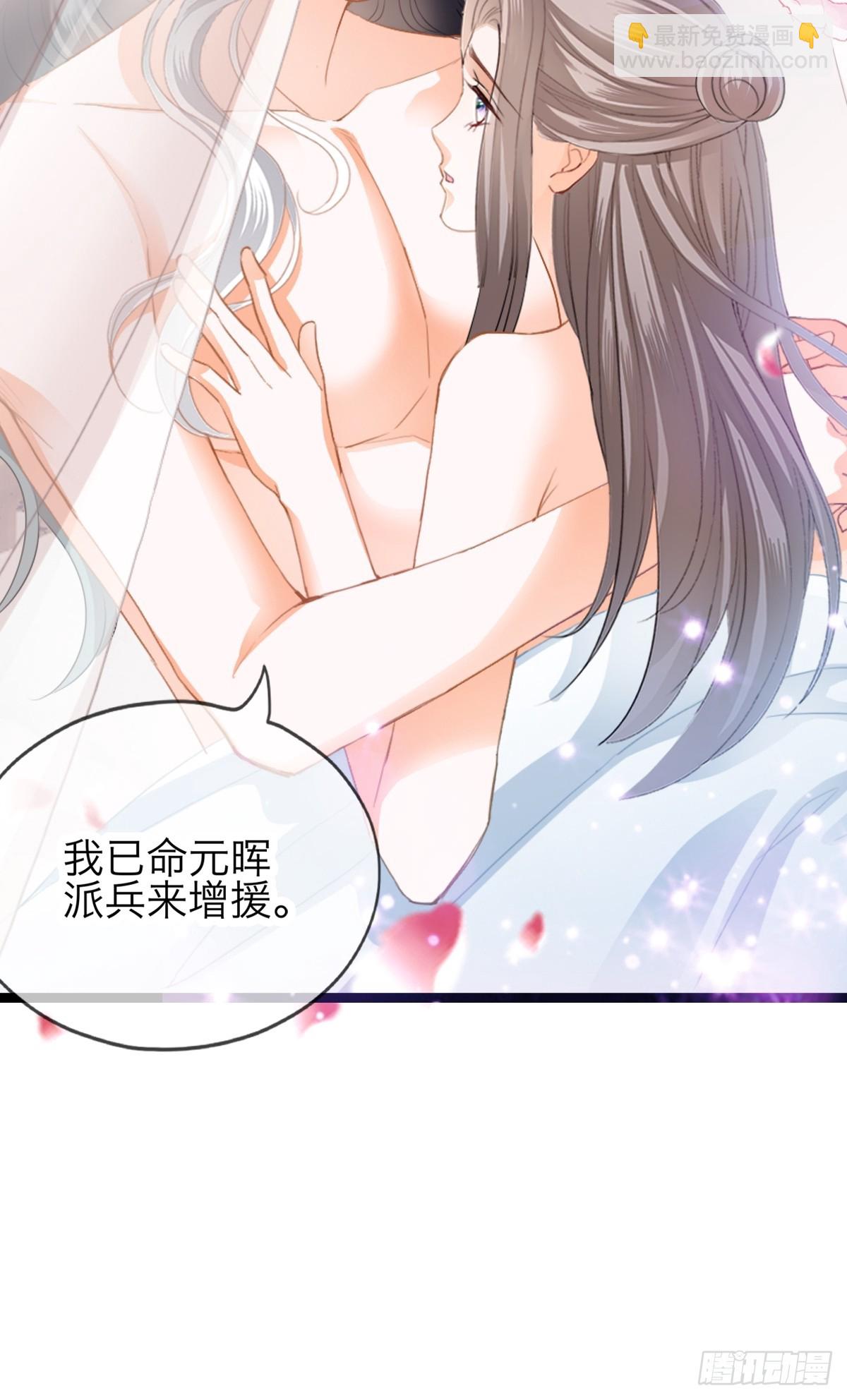 《本王要你》新一轮的进攻 第4页
