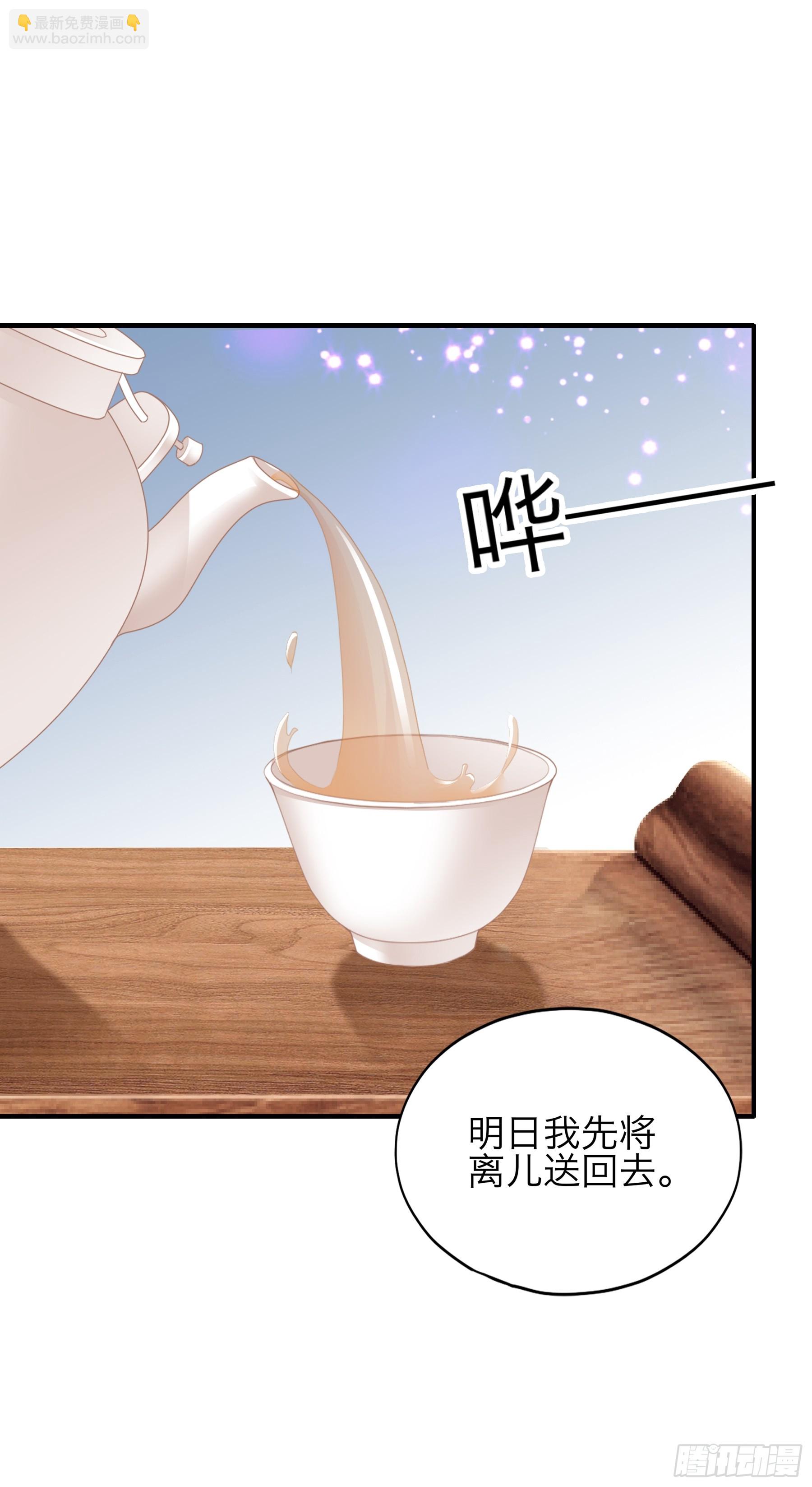 《本王要你》新一轮的进攻 第8页