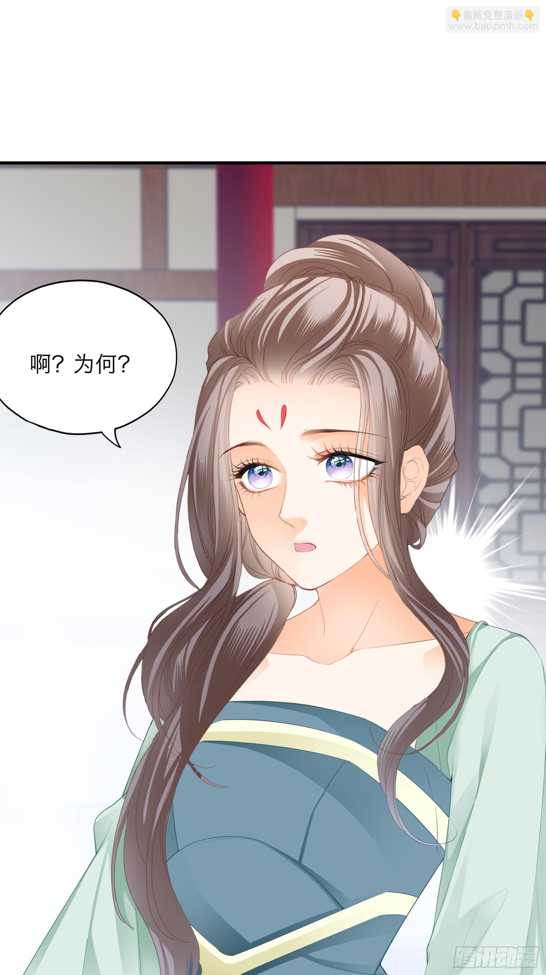《本王要你》新一轮的进攻 第9页