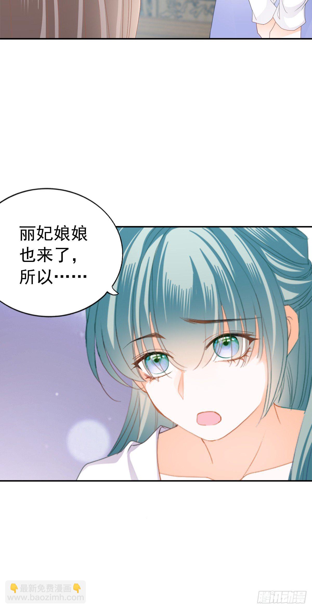《本王要你》背叛 第12页