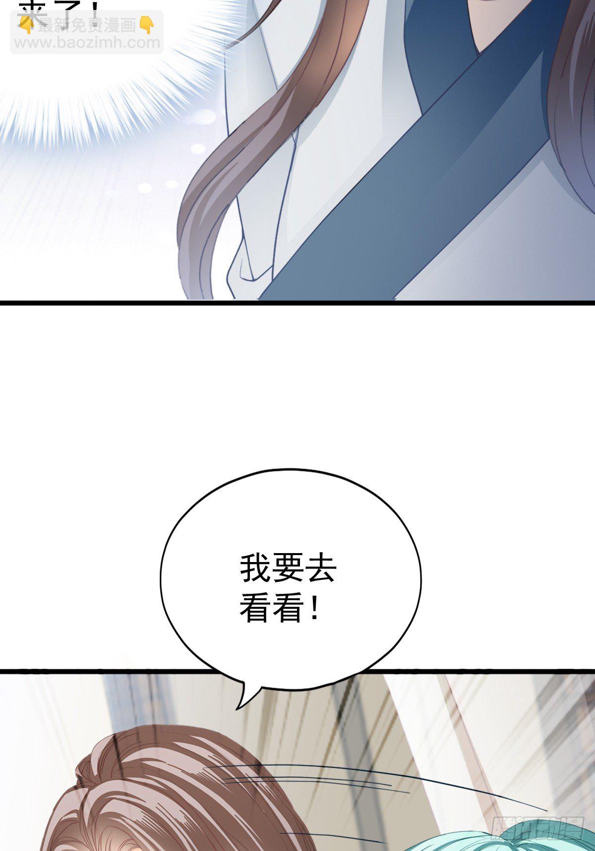 《本王要你》背叛 第14页