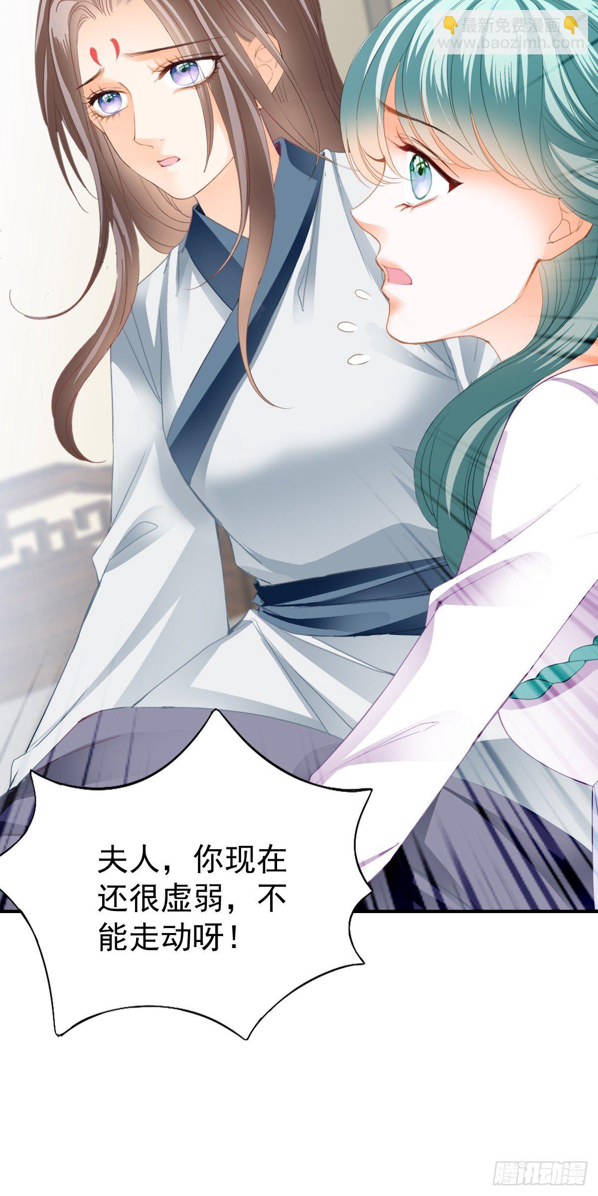 《本王要你》背叛 第15页