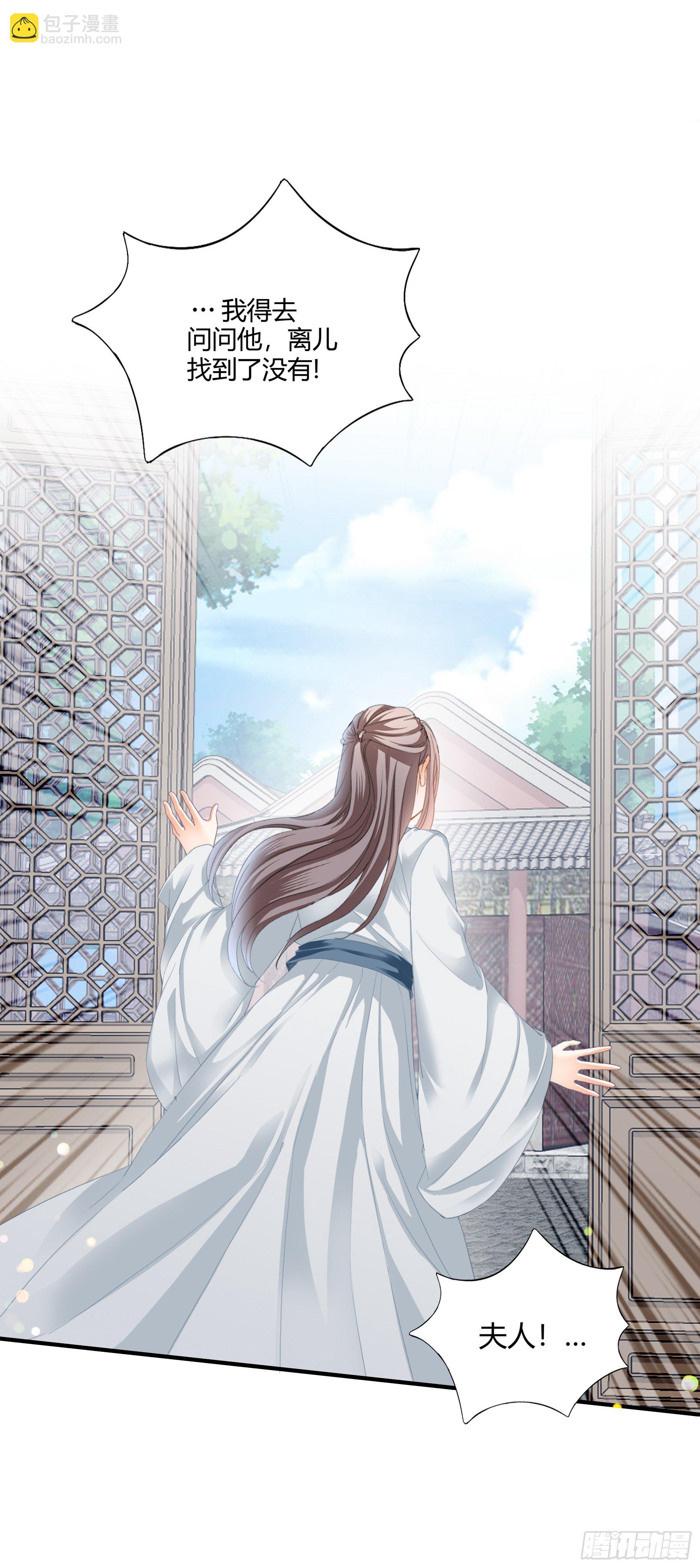 《本王要你》背叛 第17页