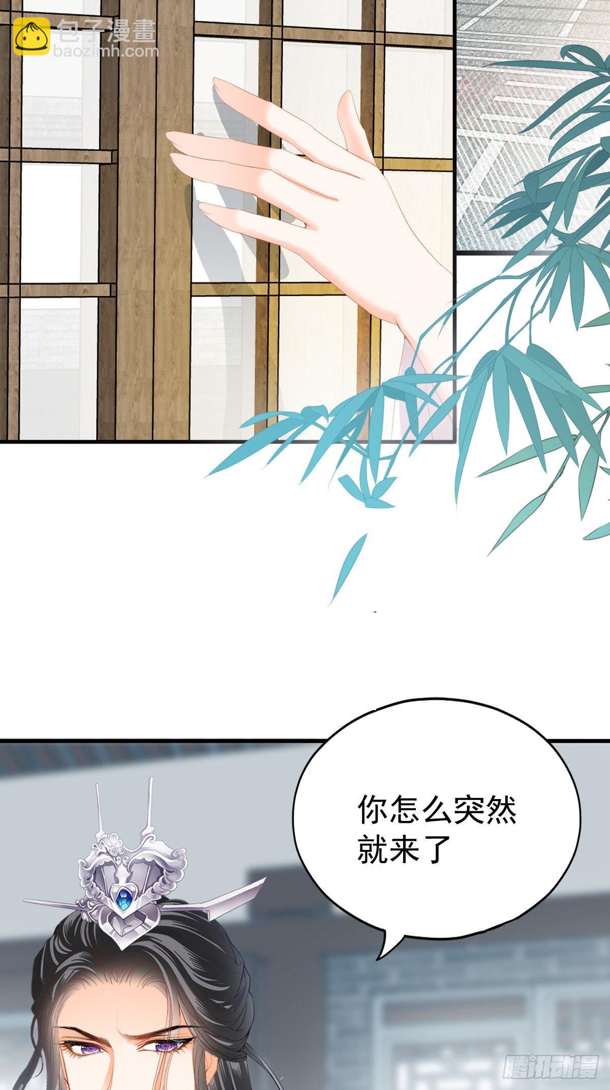 《本王要你》背叛 第19页
