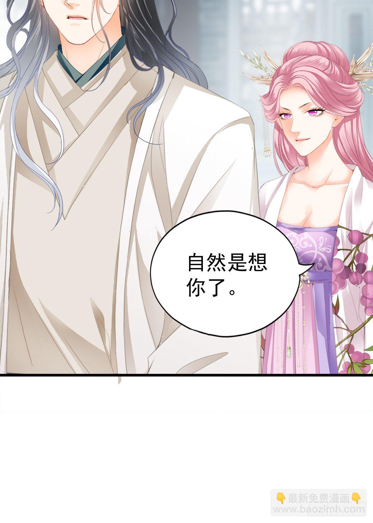 《本王要你》背叛 第20页