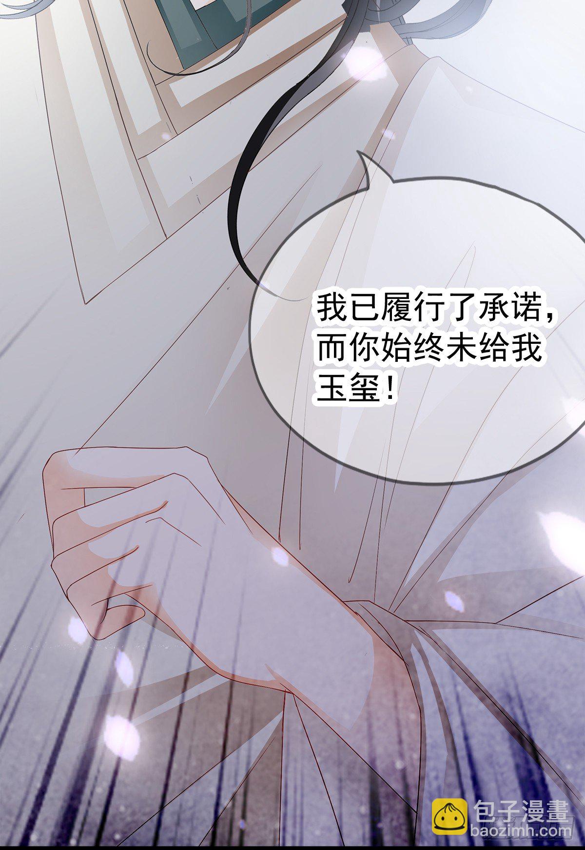 《本王要你》背叛 第22页