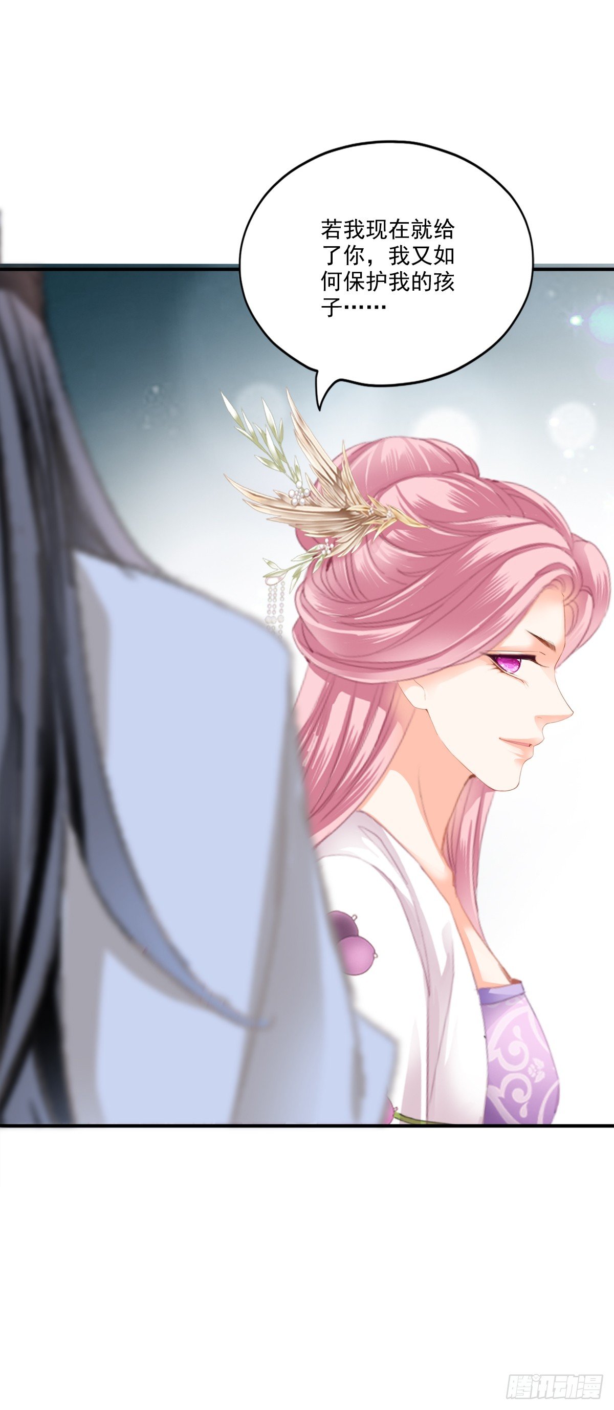 《本王要你》背叛 第23页