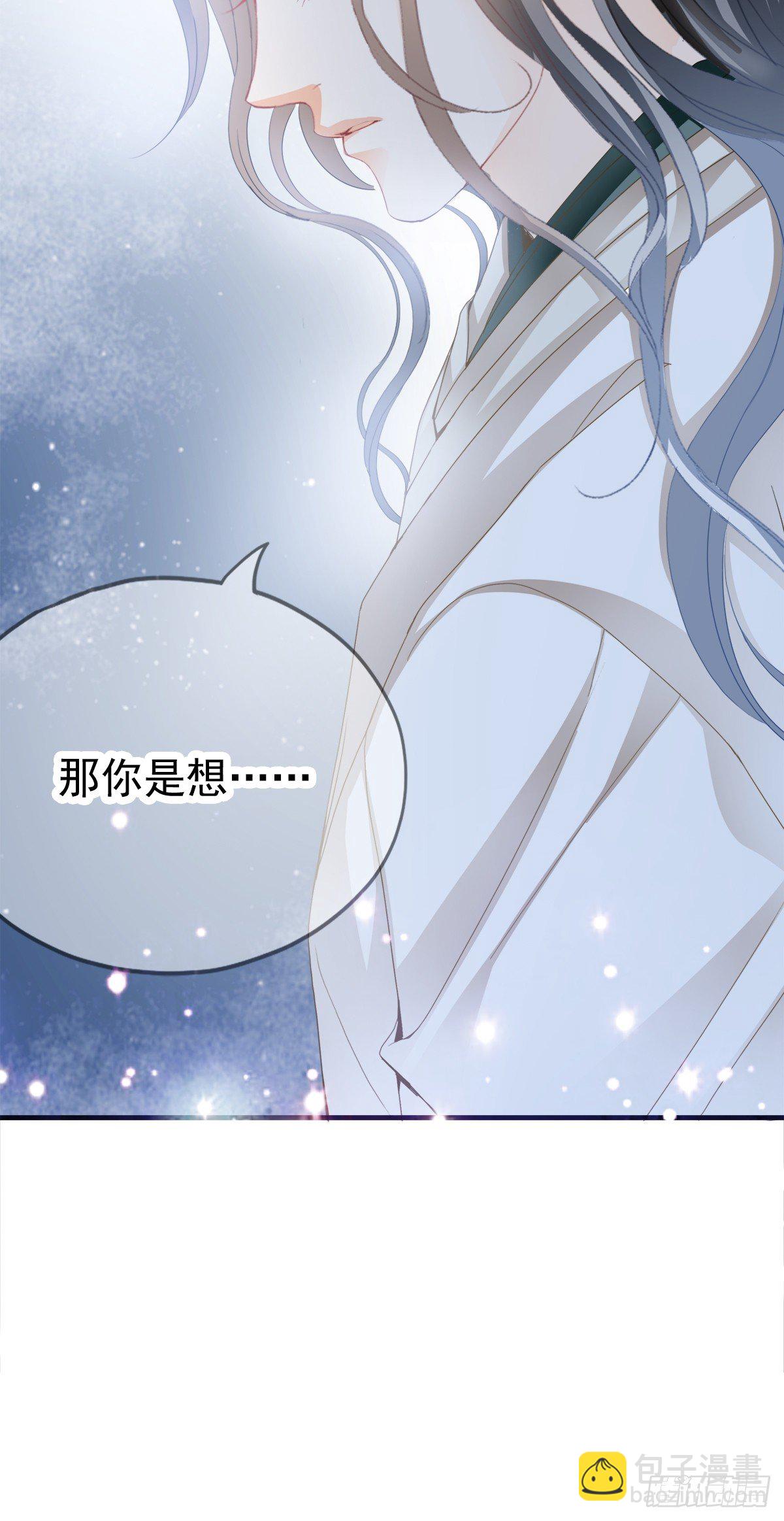 《本王要你》背叛 第25页