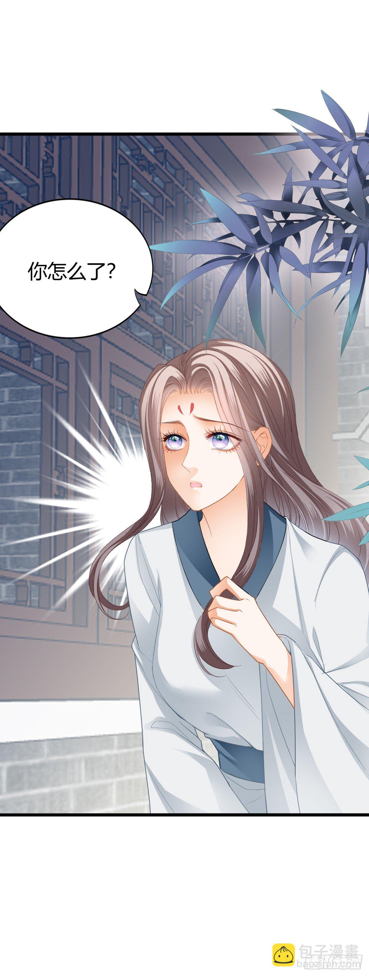 《本王要你》背叛 第29页