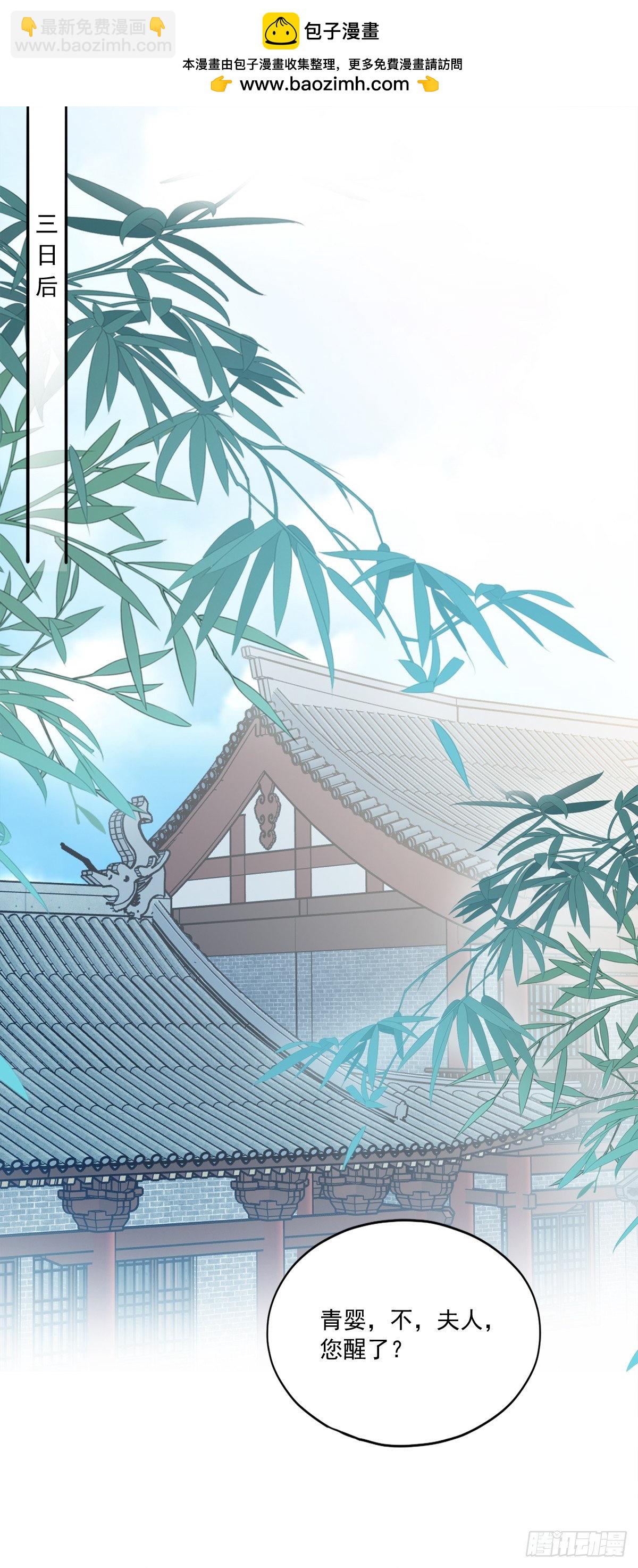 《本王要你》背叛 第2页