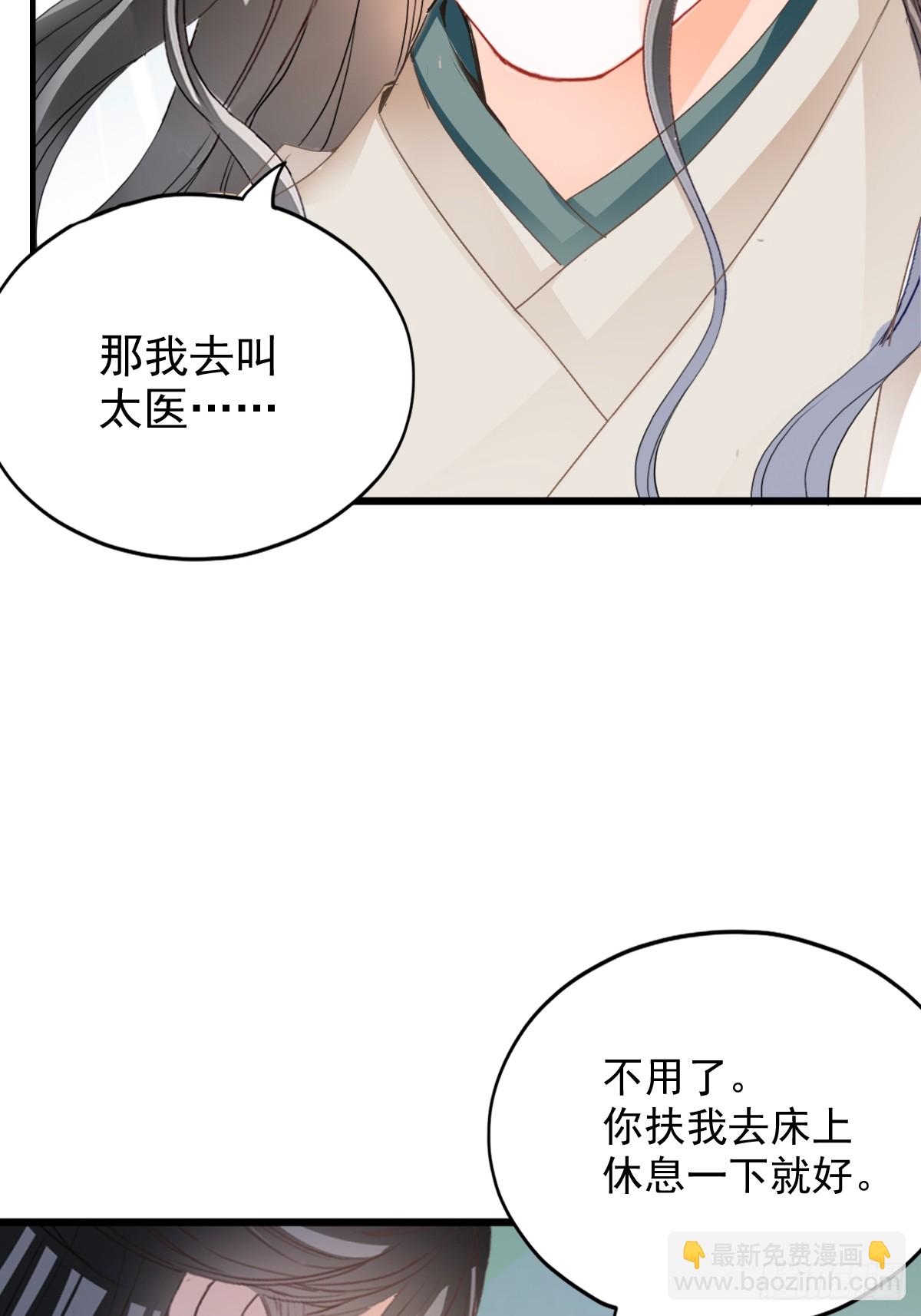 《本王要你》背叛 第35页